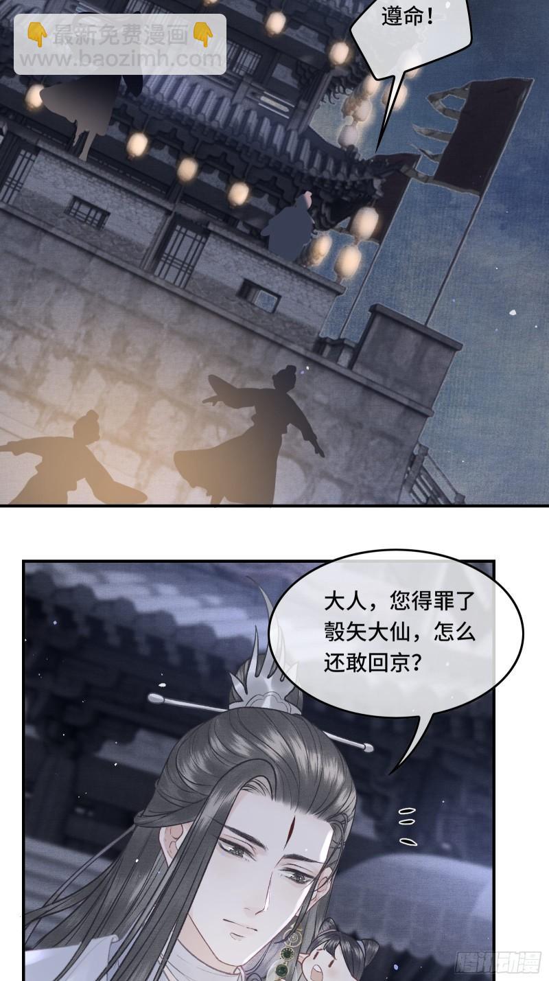 第二十八话 密室相见-第30话