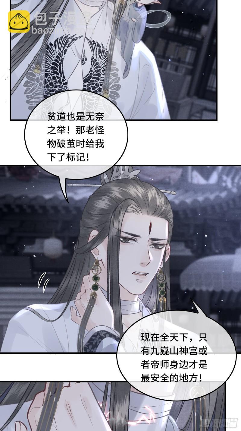 第二十八话 密室相见-第30话