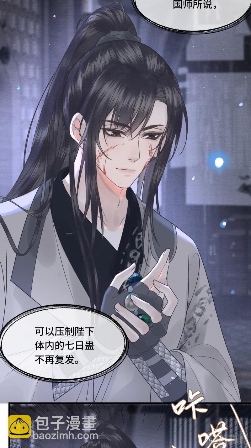 第二十八话 密室相见-第30话