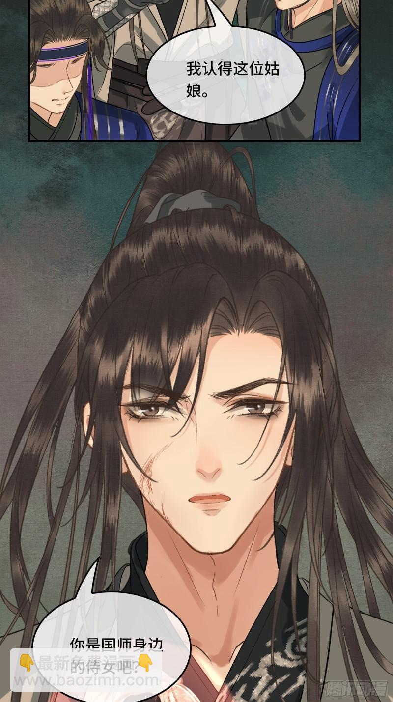 第二十八话 密室相见-第30话