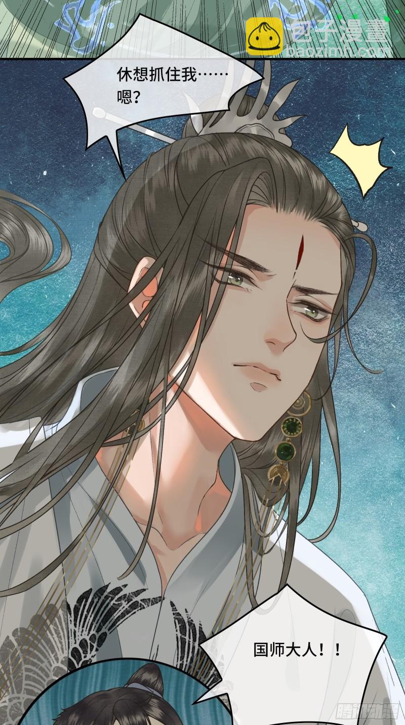 第二十八话 密室相见-第30话