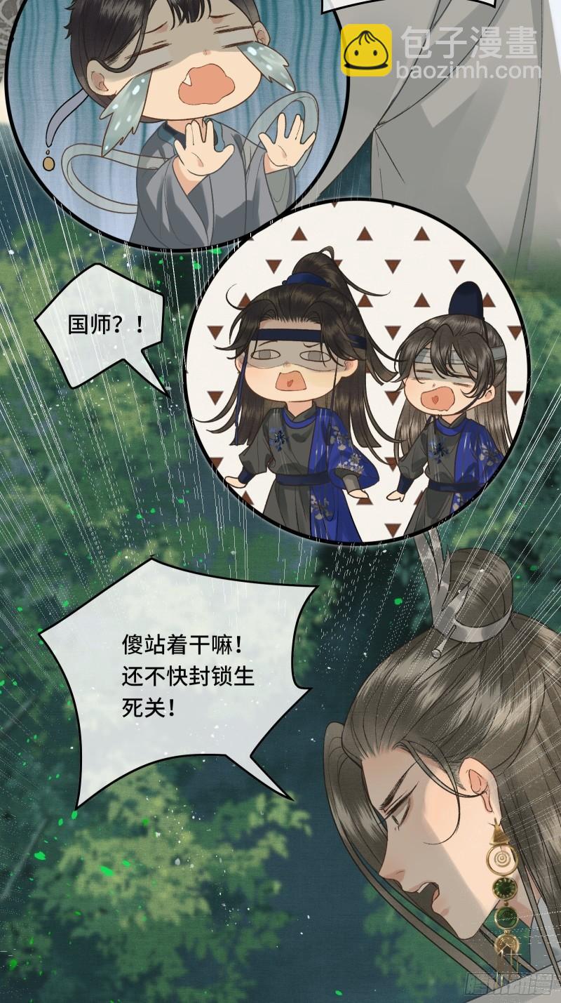 第二十八话 密室相见-第30话