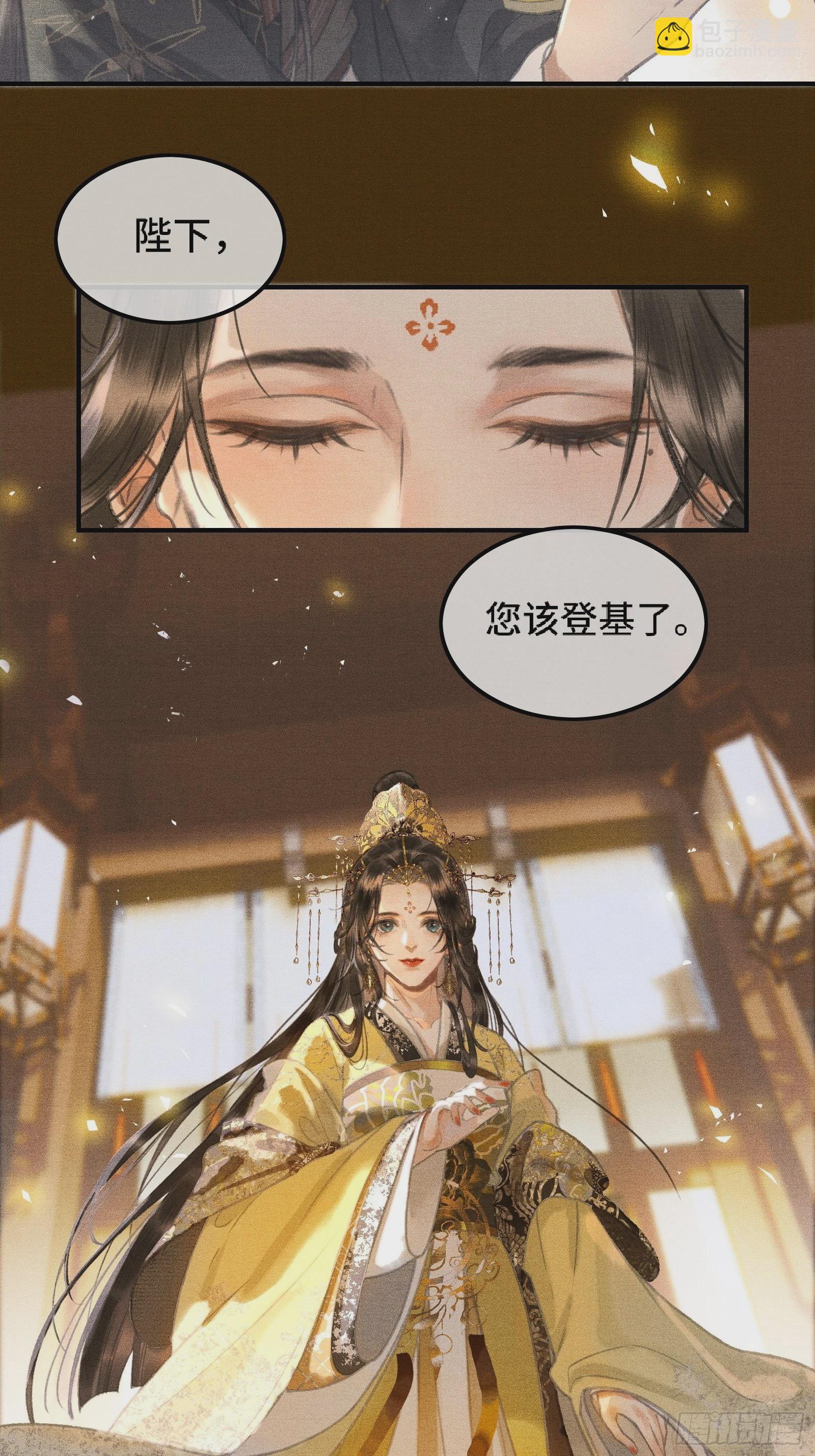 第二话：您该登基了!-第4话