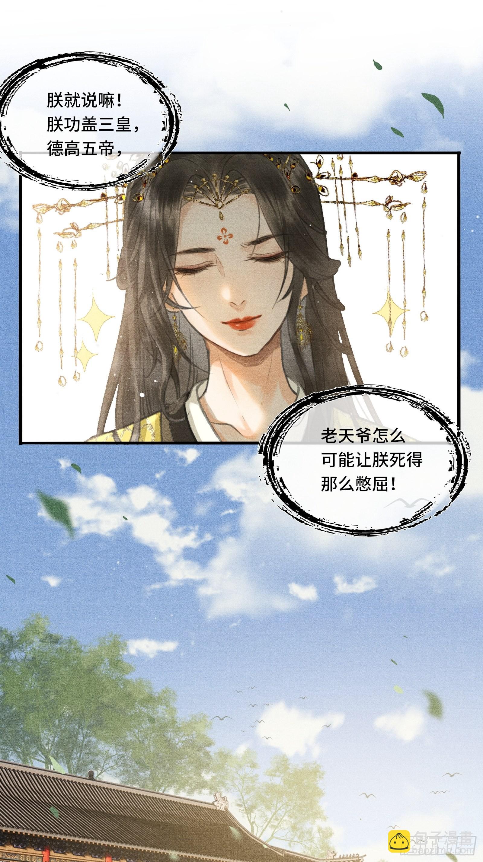 第二话：您该登基了!-第4话