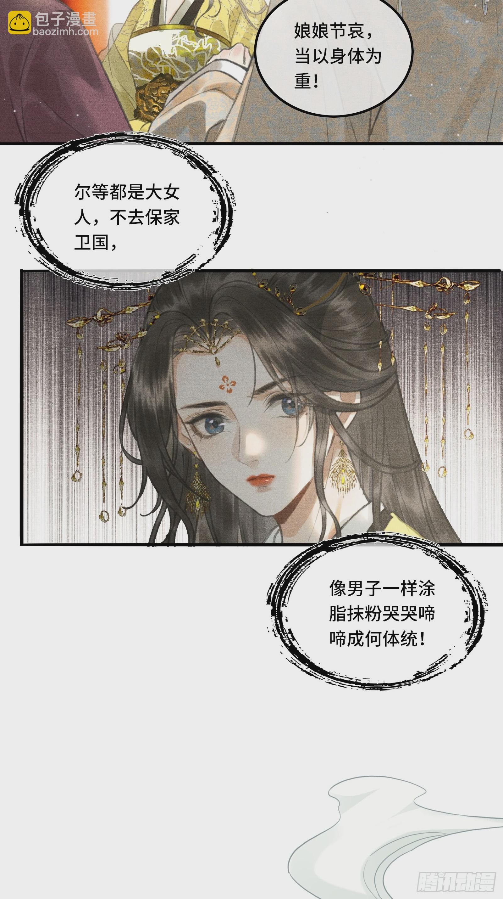 第二话：您该登基了!-第4话