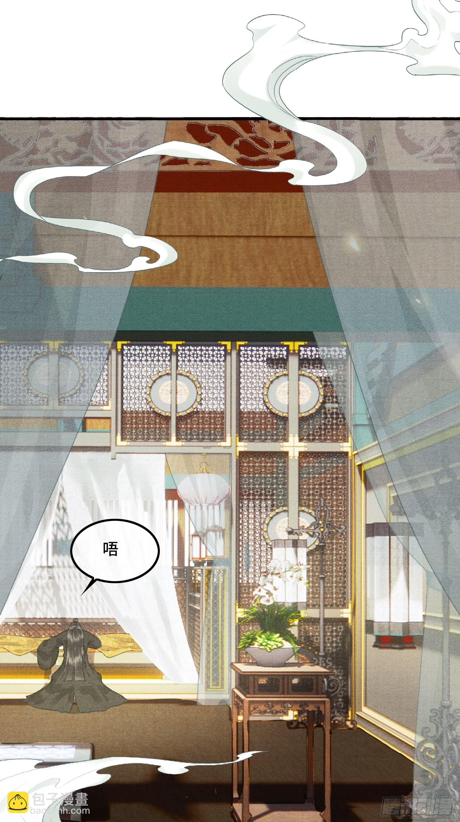 第二话：您该登基了!-第4话