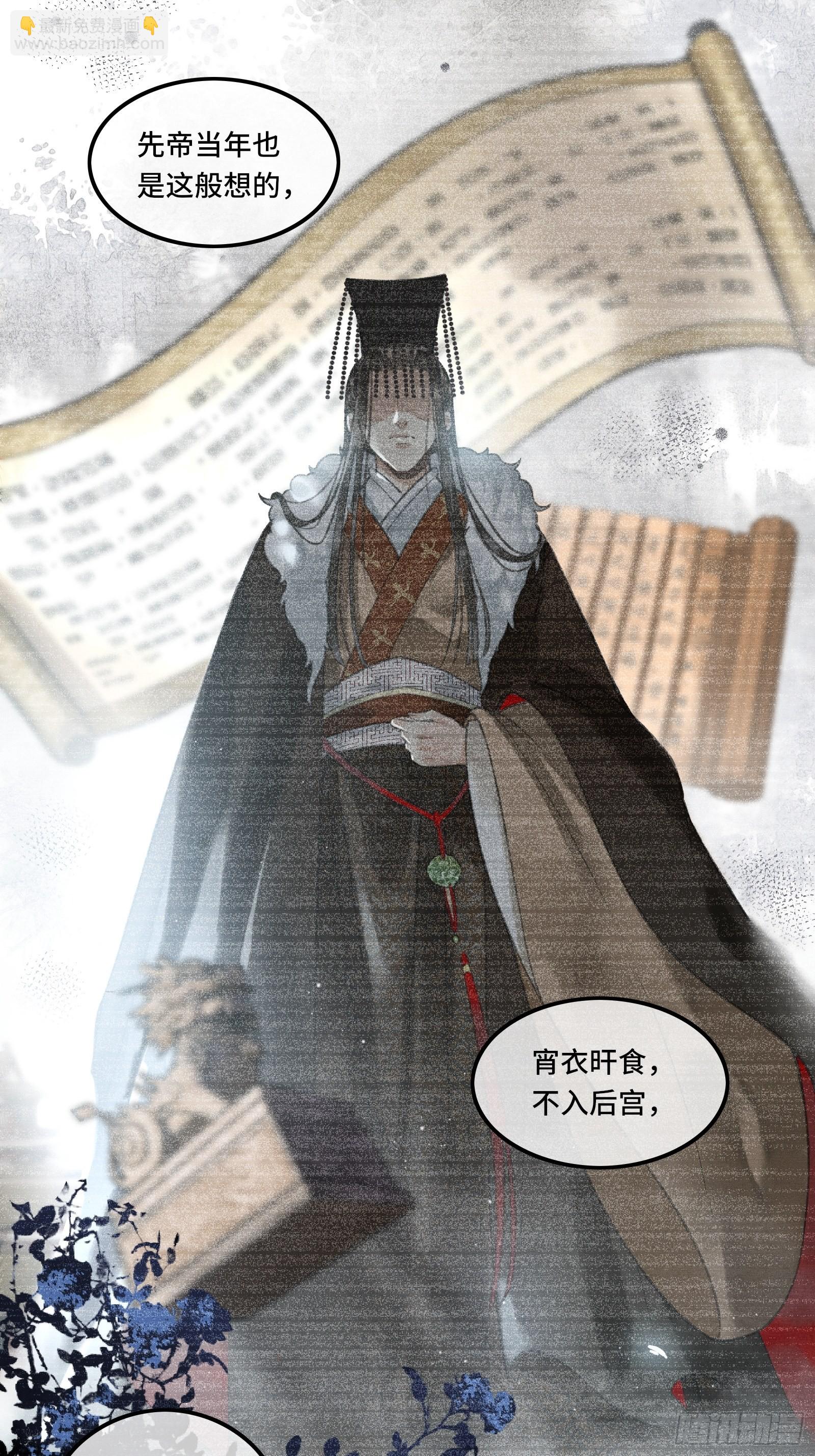 第二话：您该登基了!-第4话