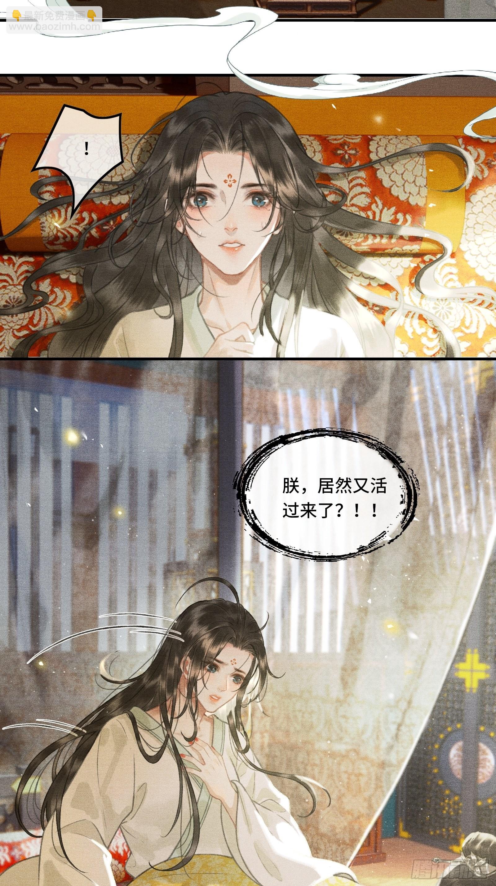 第二话：您该登基了!-第4话