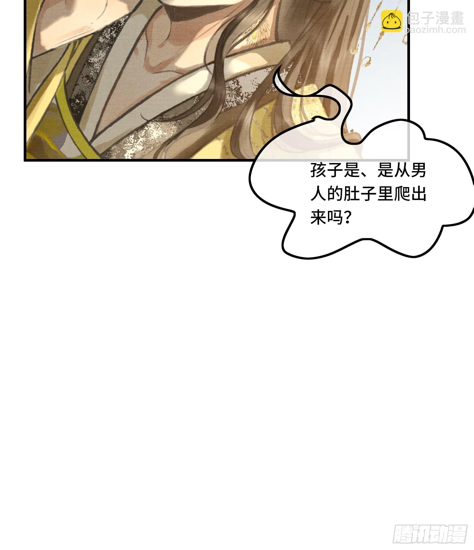 第二话：您该登基了!-第4话