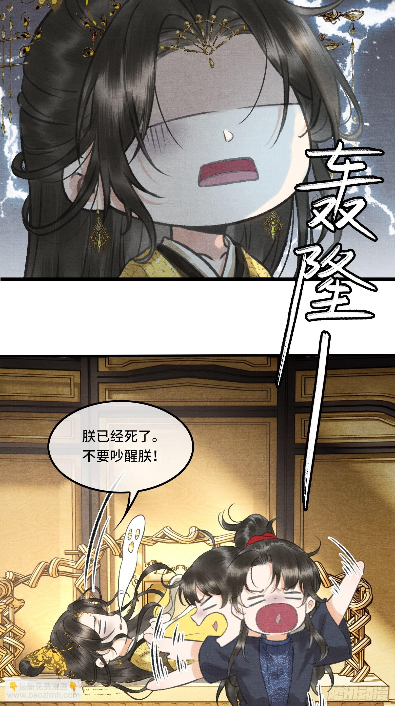 第二话：您该登基了!-第4话