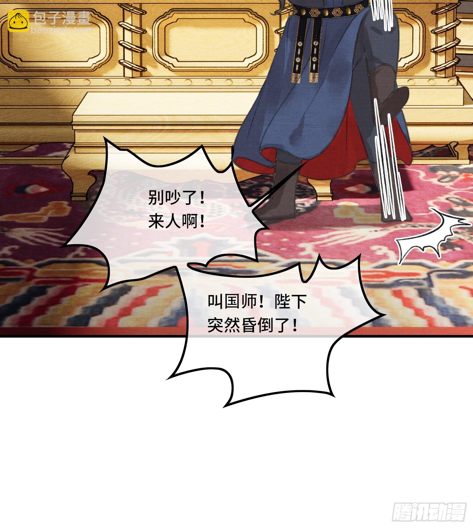 第二话：您该登基了!-第4话