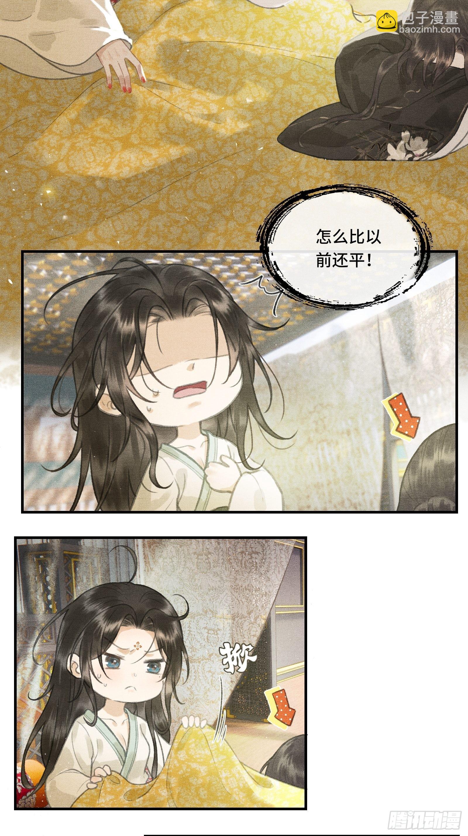 第二话：您该登基了!-第4话