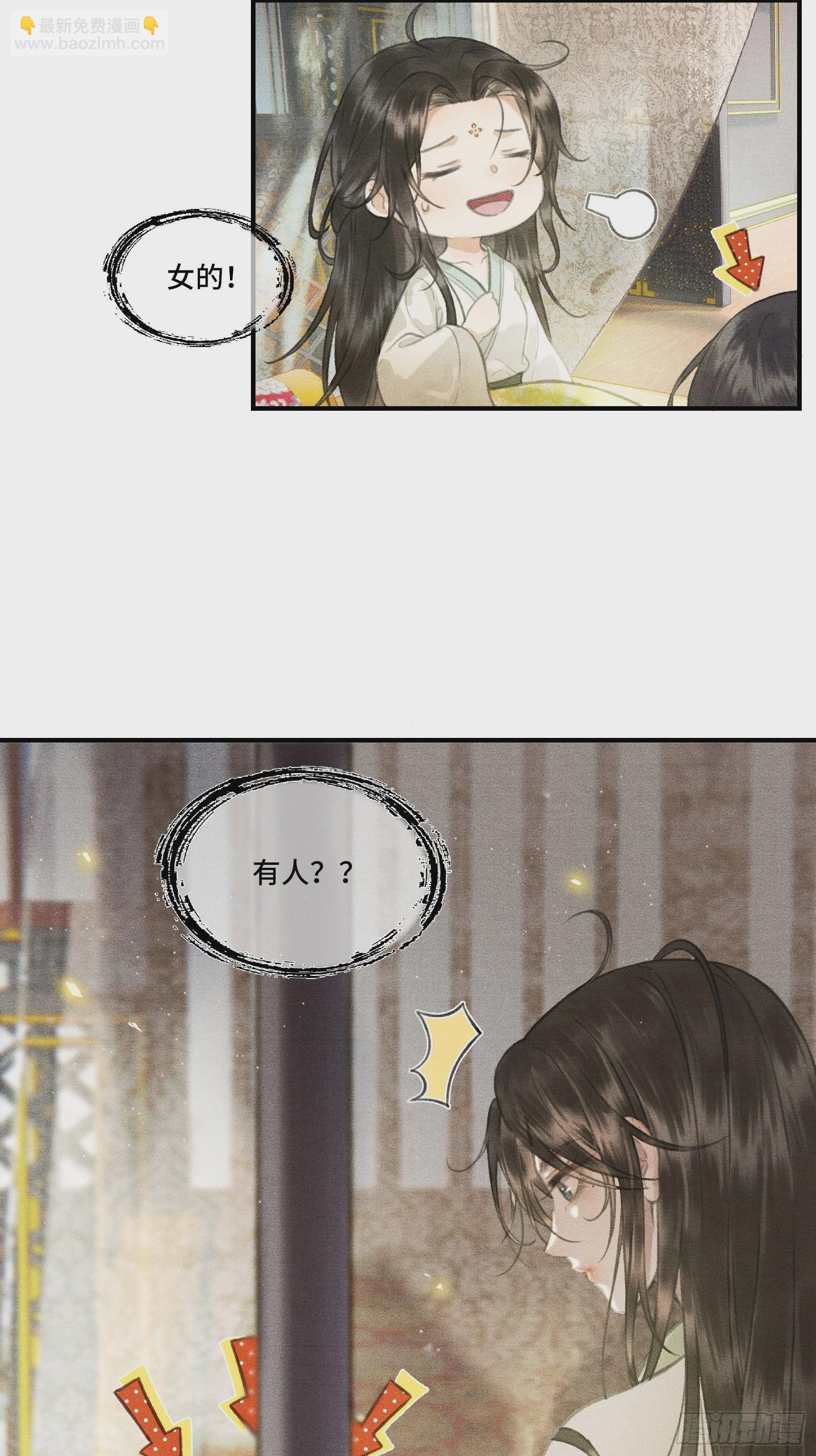 第二话：您该登基了!-第4话