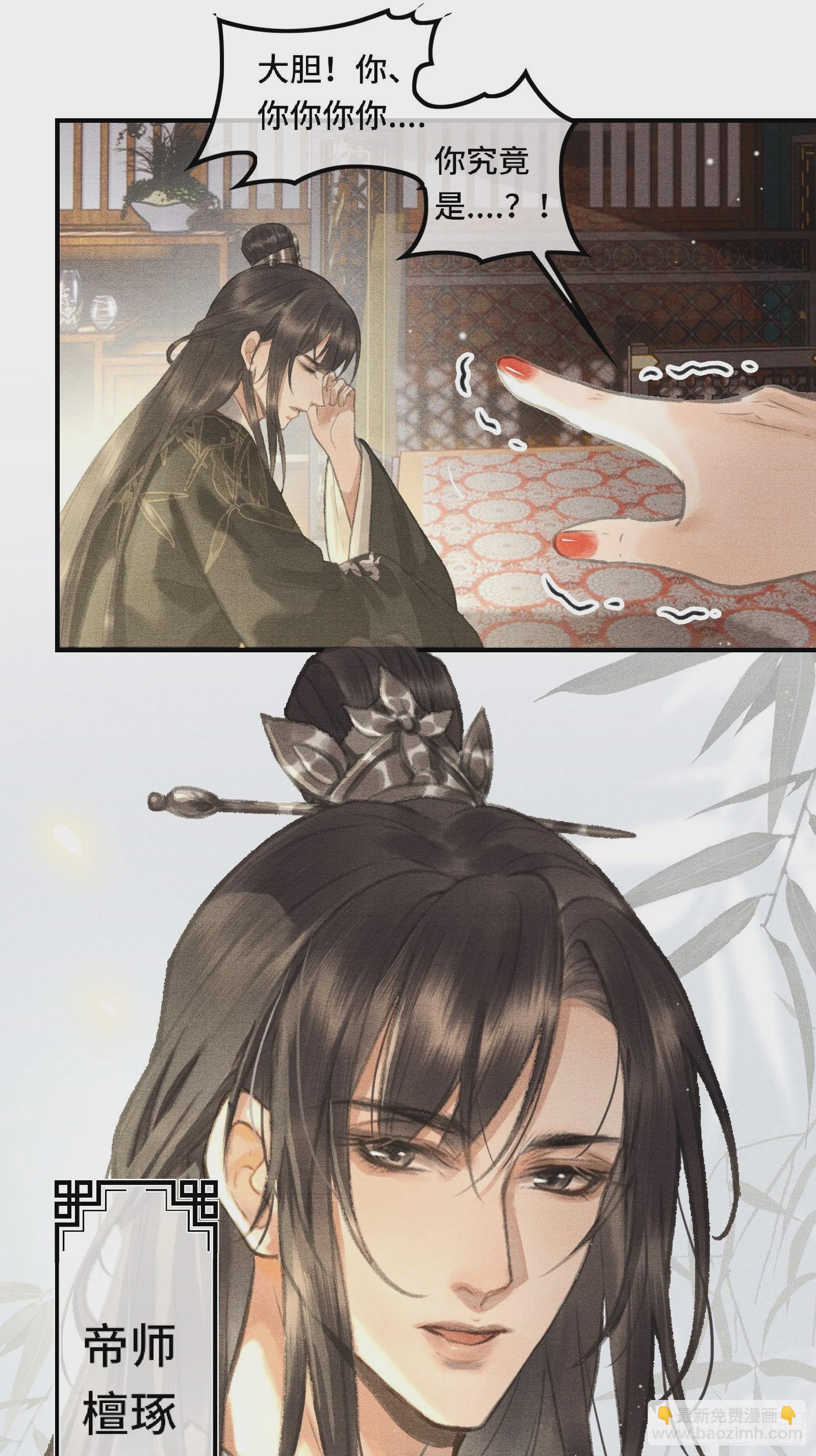 第二话：您该登基了!-第4话