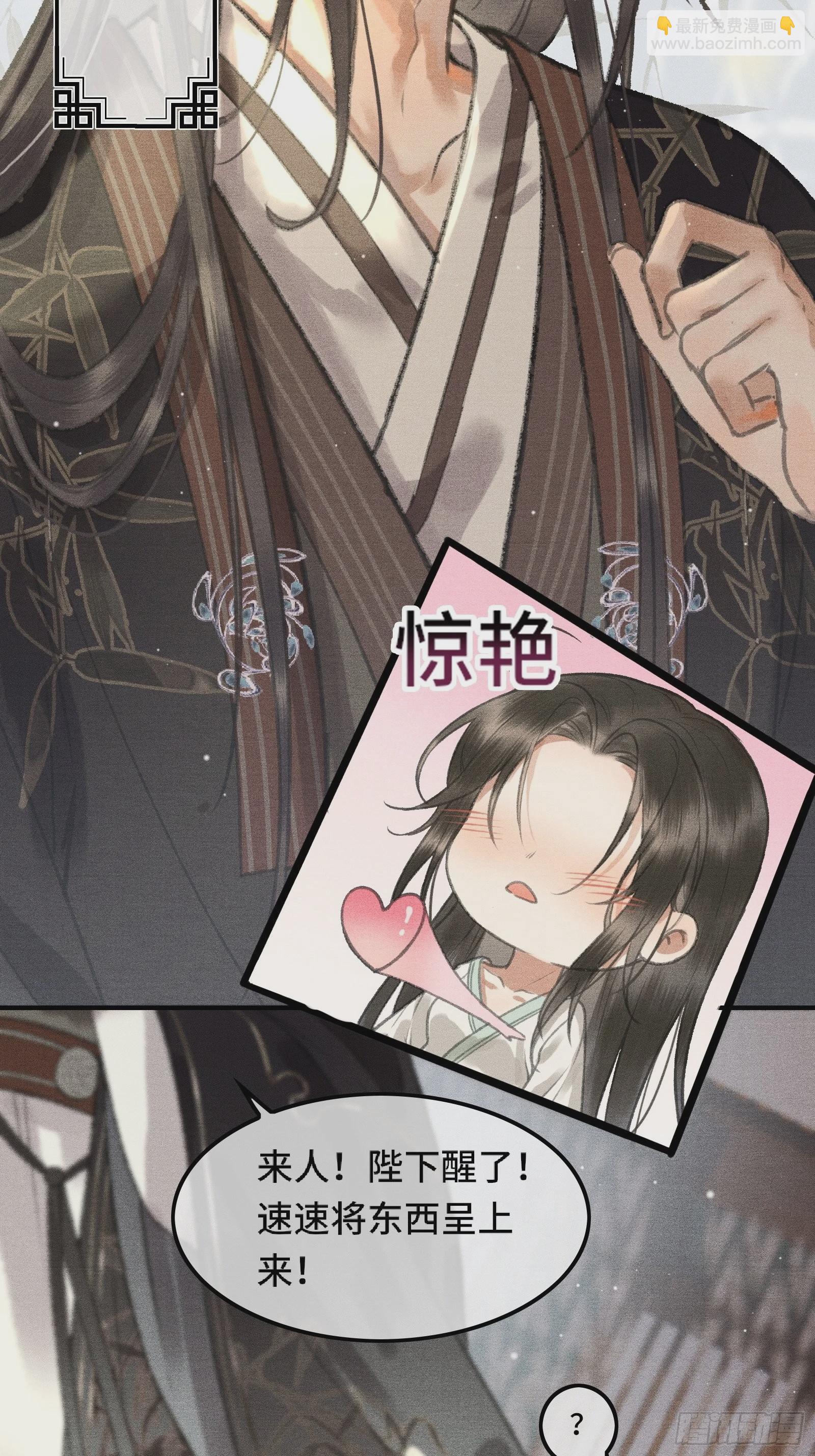 第二话：您该登基了!-第4话