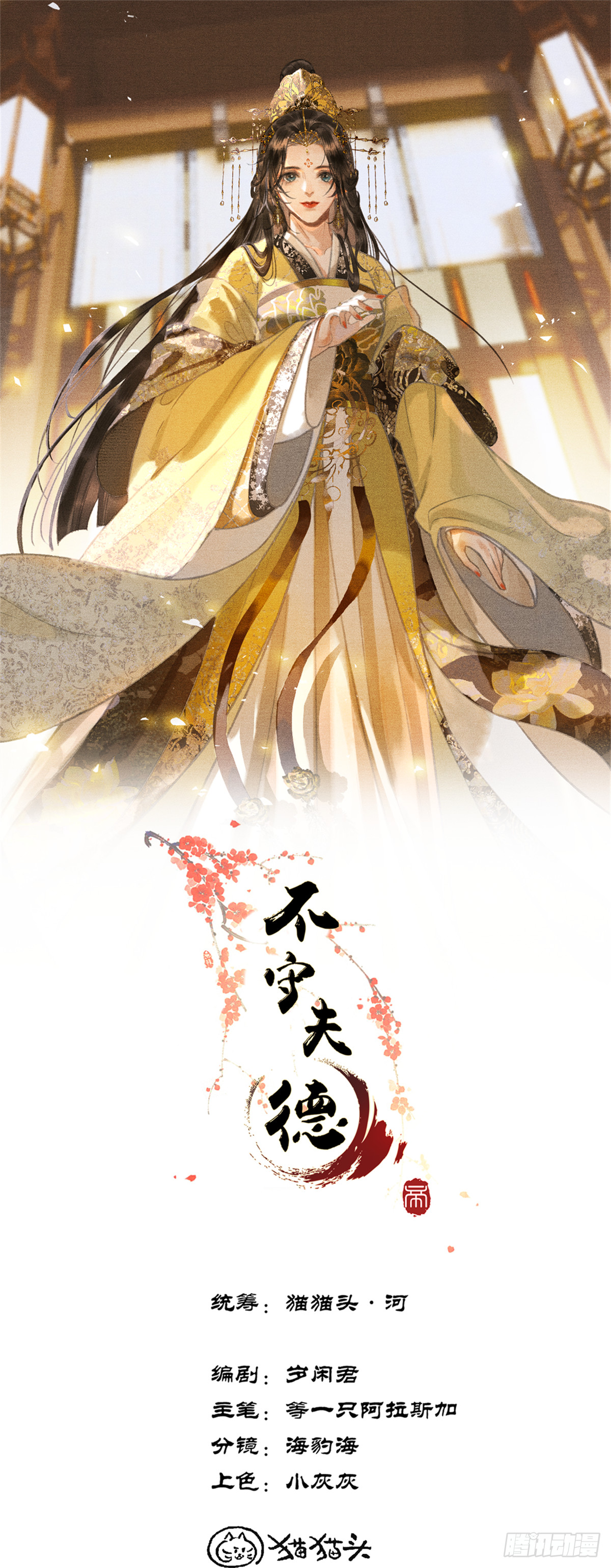 第三十话 朕为自己而战！-第32话