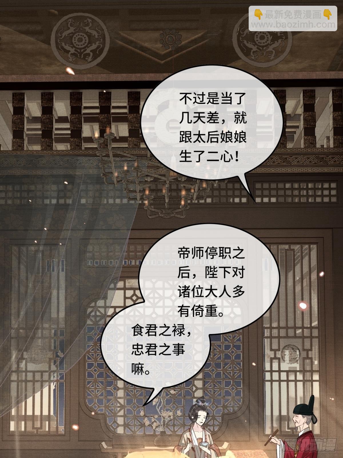 第三十话 朕为自己而战！-第32话