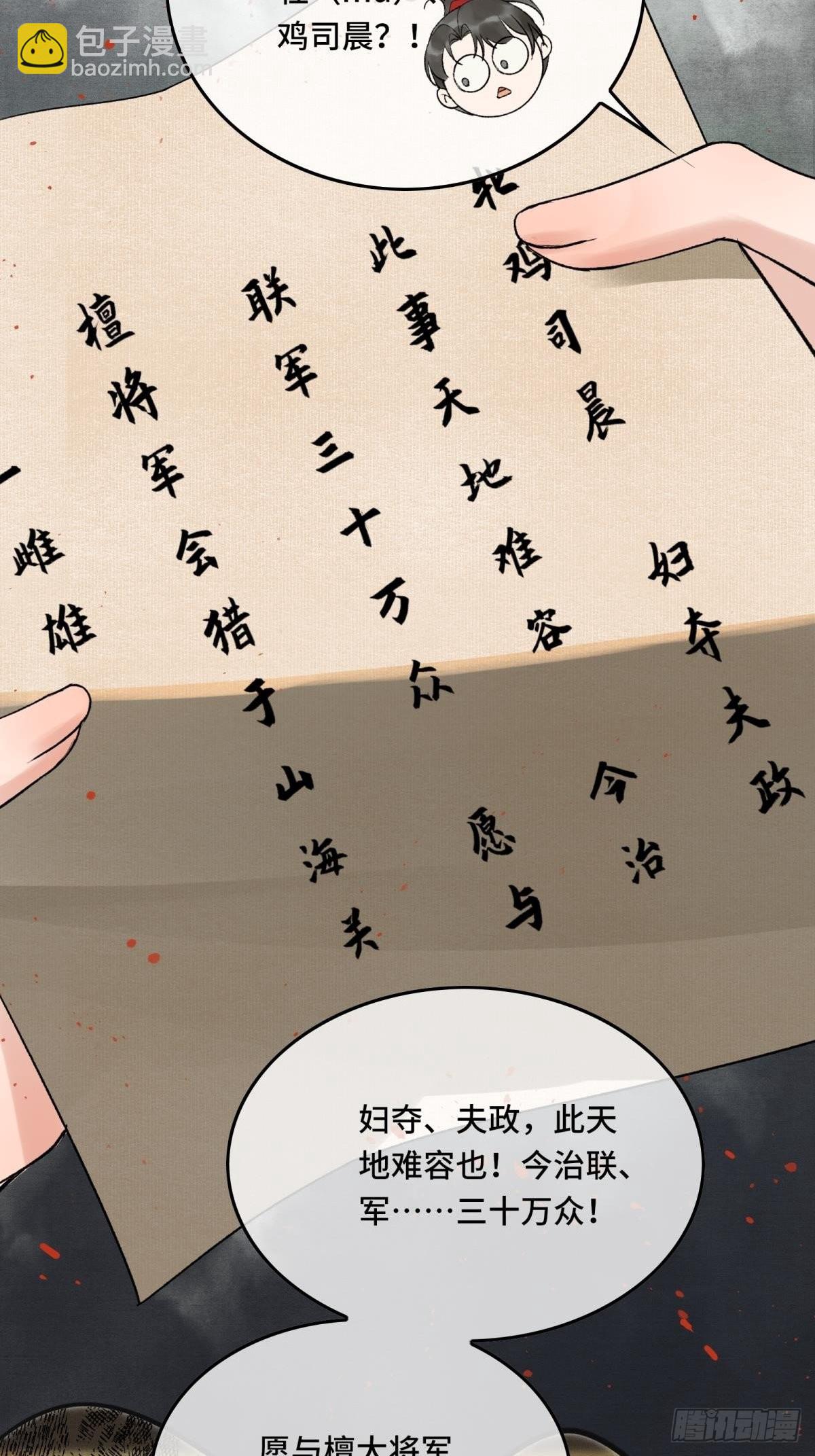 第三十话 朕为自己而战！-第32话