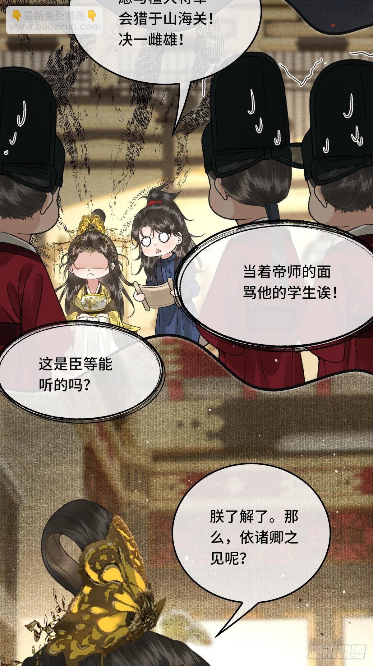 第三十话 朕为自己而战！-第32话