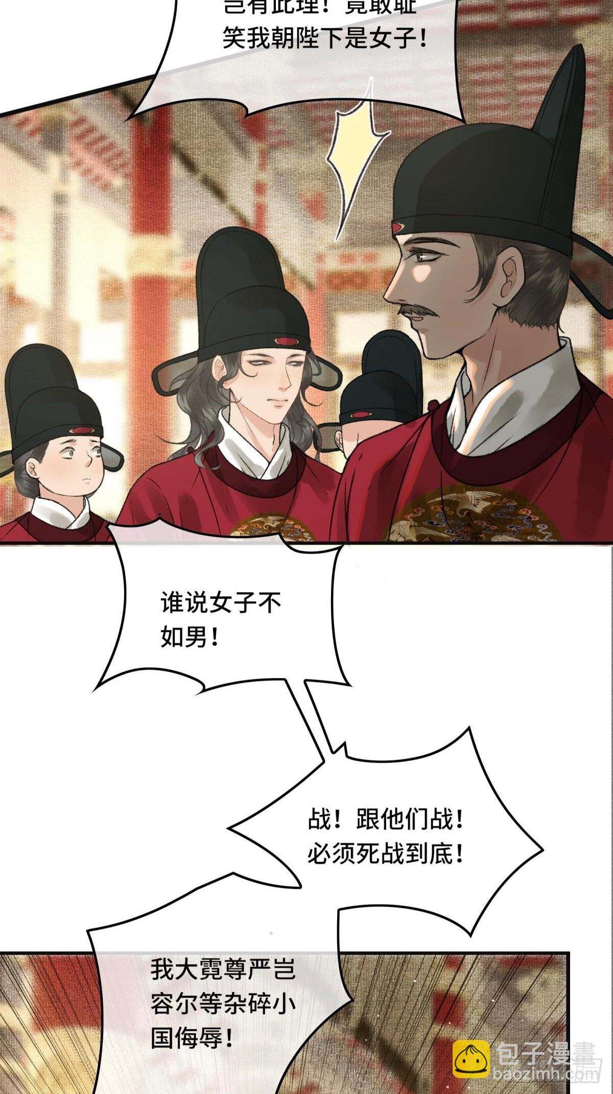 第三十话 朕为自己而战！-第32话