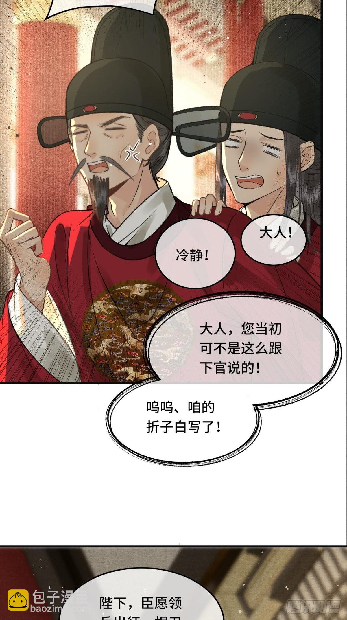 第三十话 朕为自己而战！-第32话
