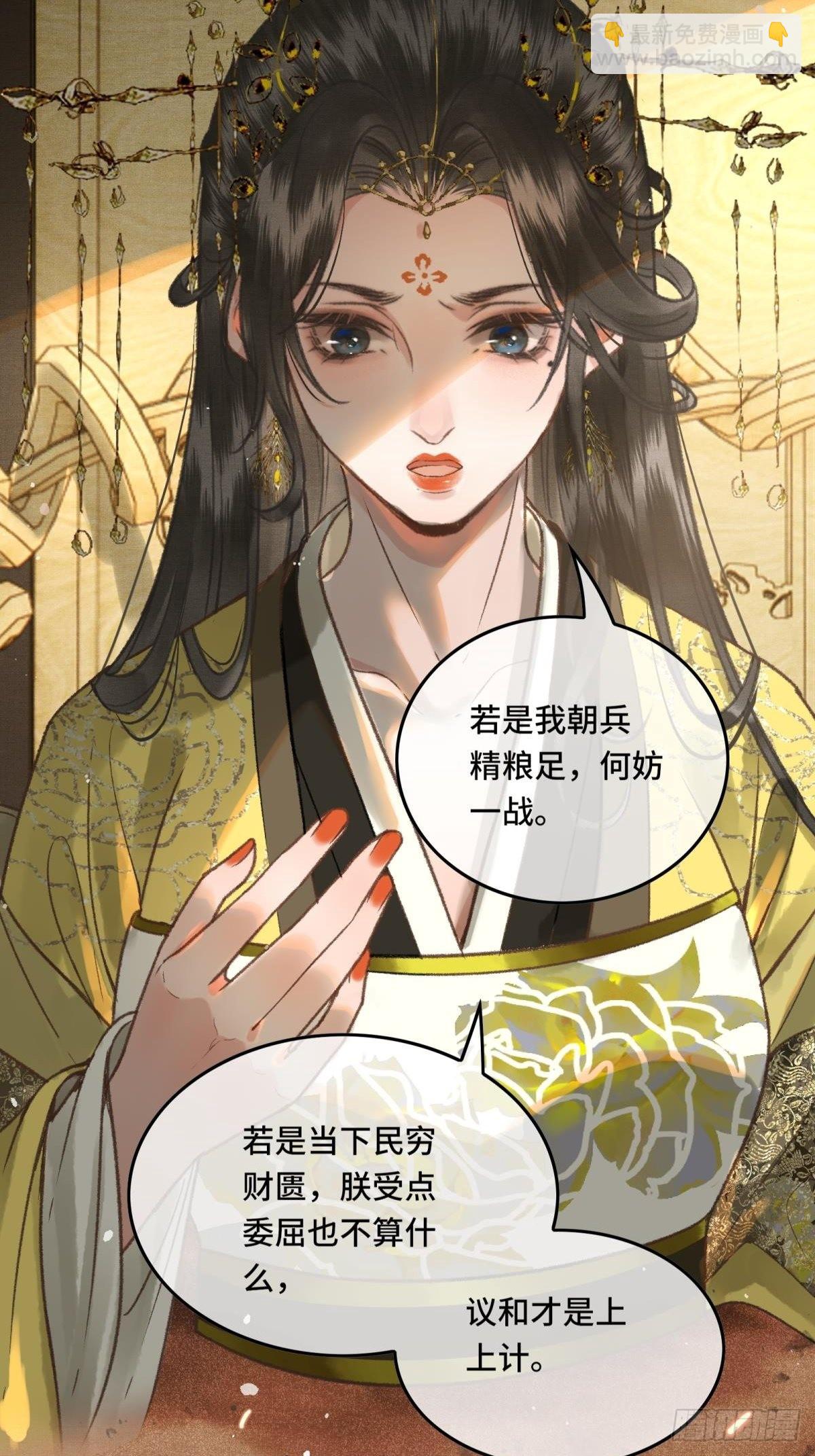 第三十话 朕为自己而战！-第32话