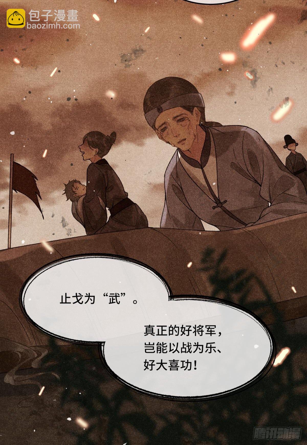 第三十话 朕为自己而战！-第32话