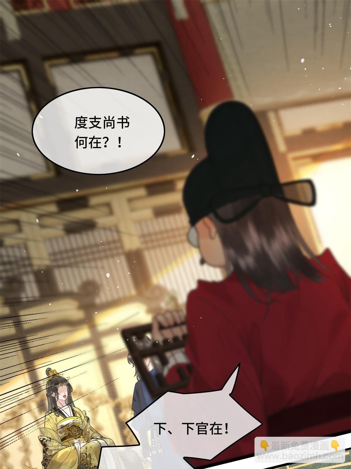 第三十话 朕为自己而战！-第32话