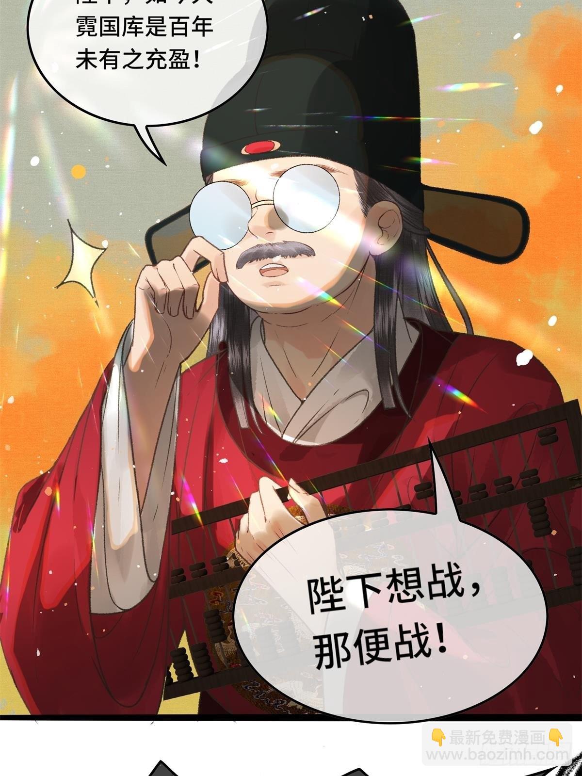 第三十话 朕为自己而战！-第32话