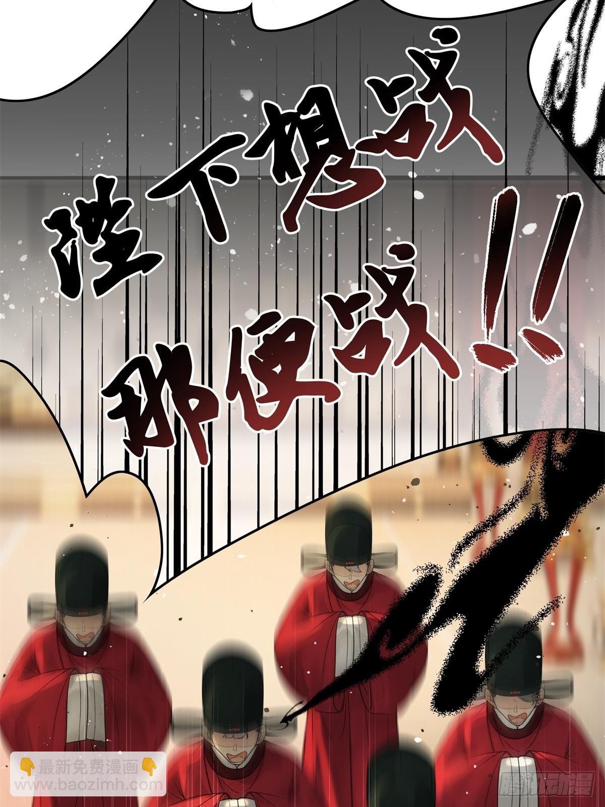 第三十话 朕为自己而战！-第32话