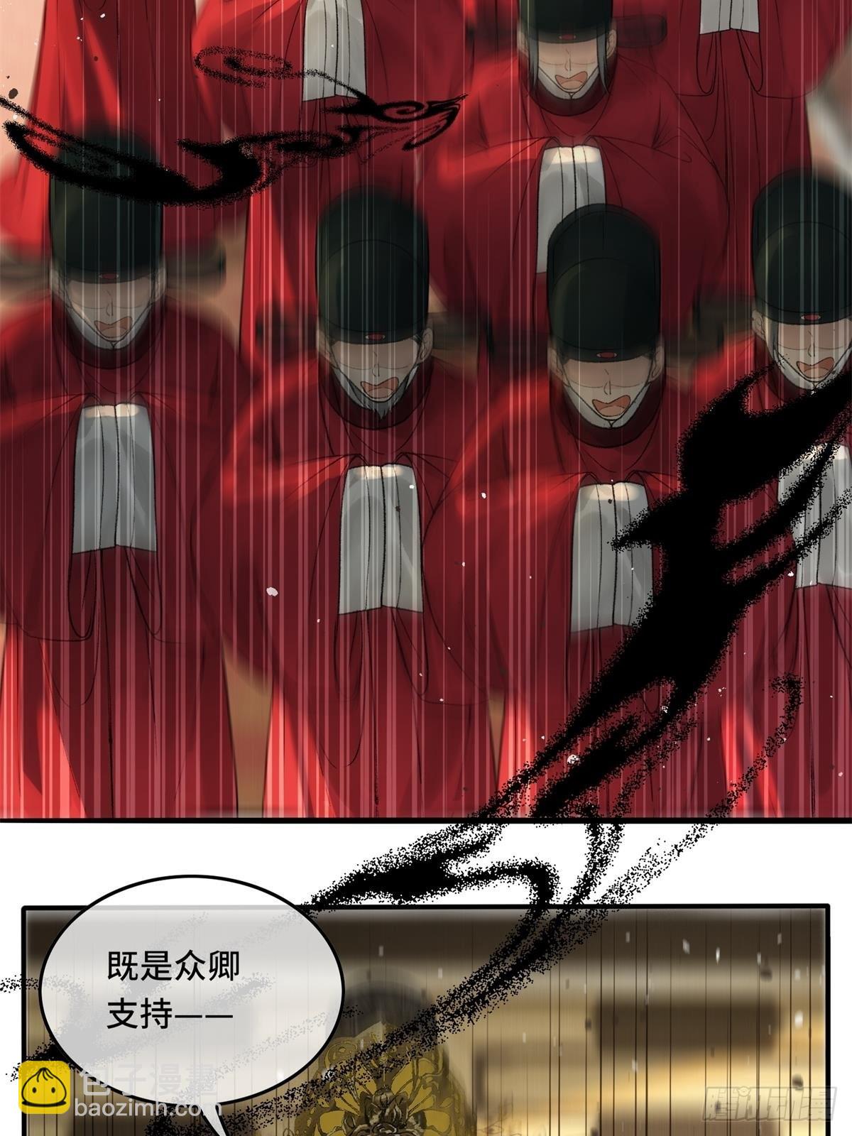 第三十话 朕为自己而战！-第32话