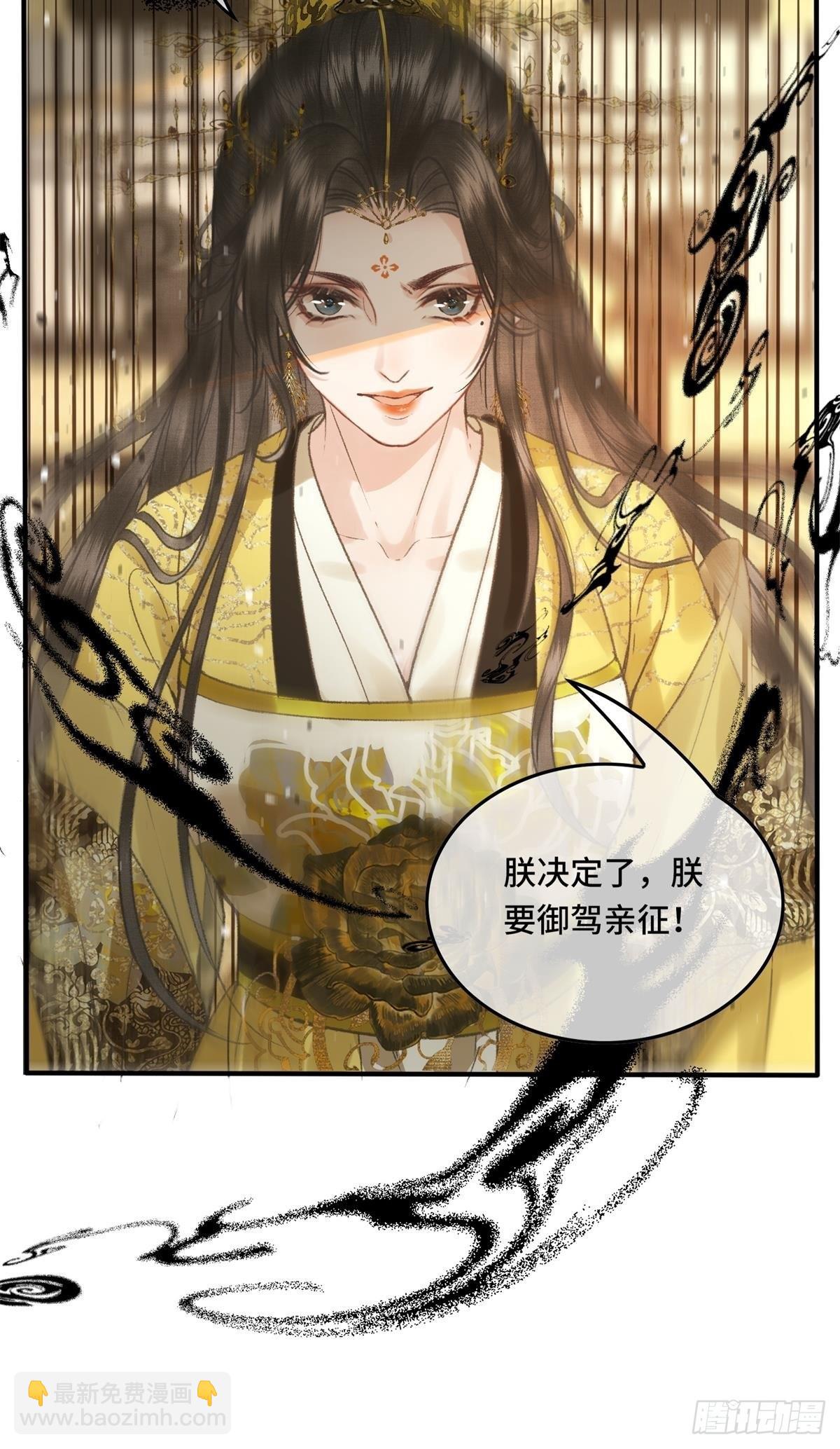 第三十话 朕为自己而战！-第32话