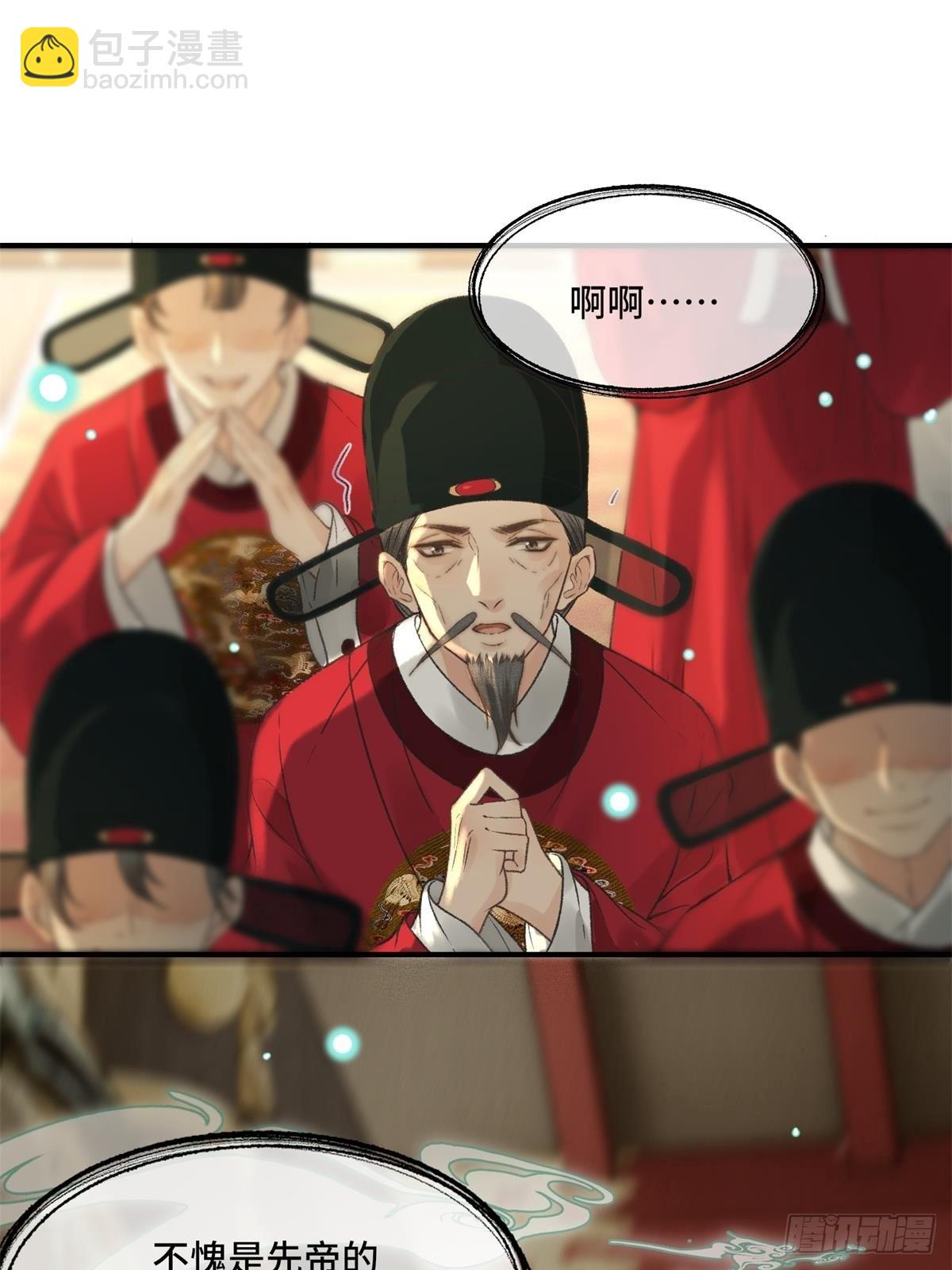 第三十话 朕为自己而战！-第32话