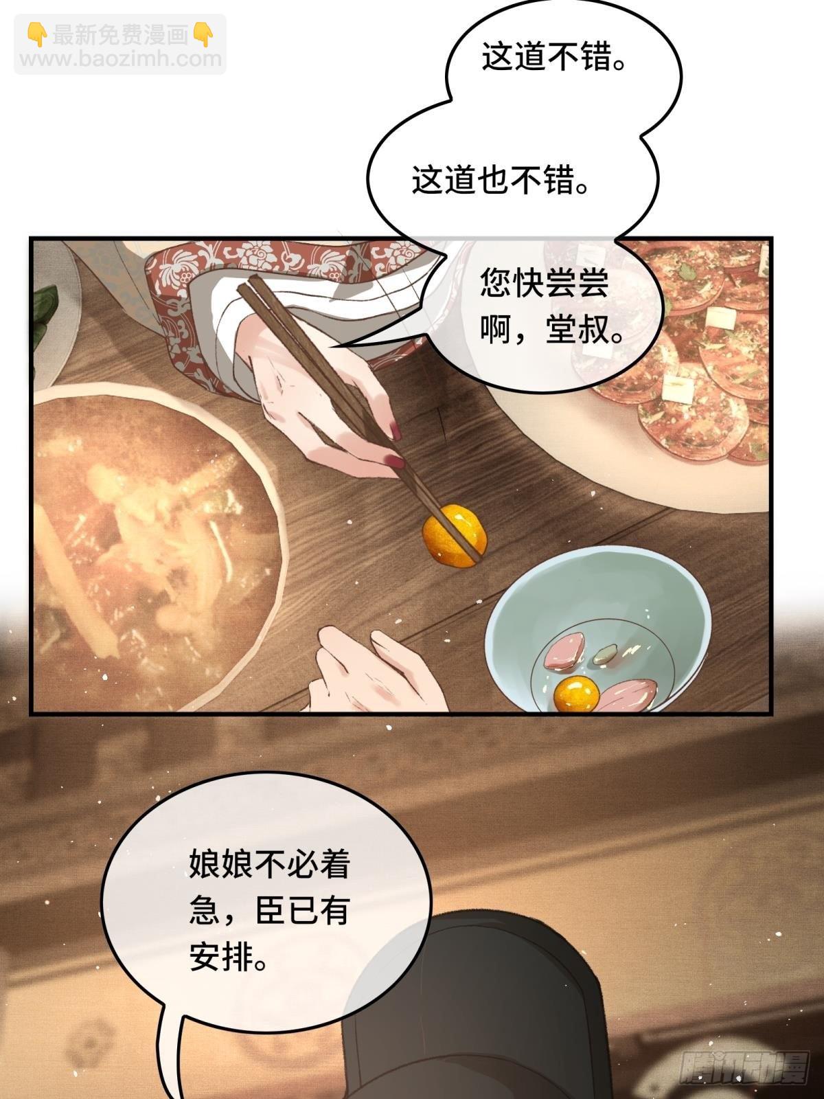 第三十话 朕为自己而战！-第32话