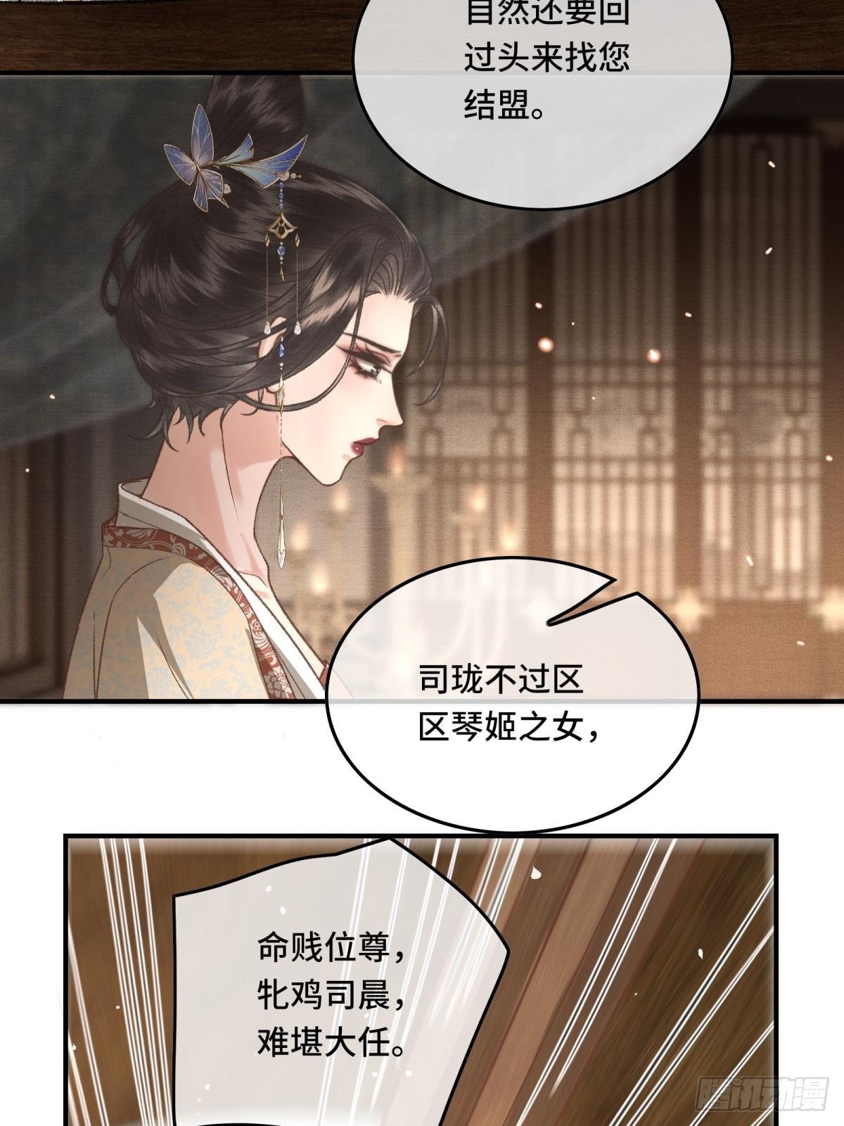 第三十话 朕为自己而战！-第32话