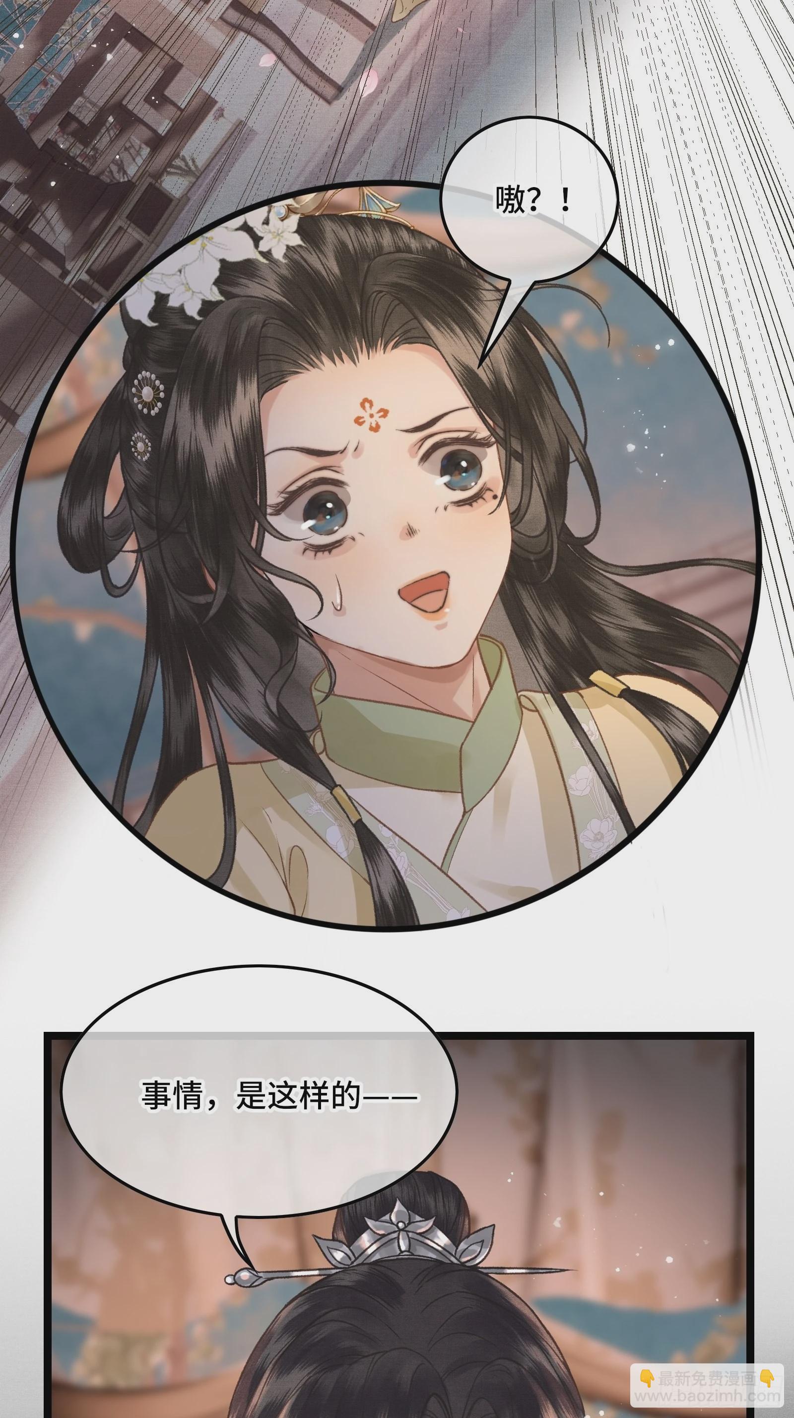 第三十二话 我想与先生坦诚相待-第34话