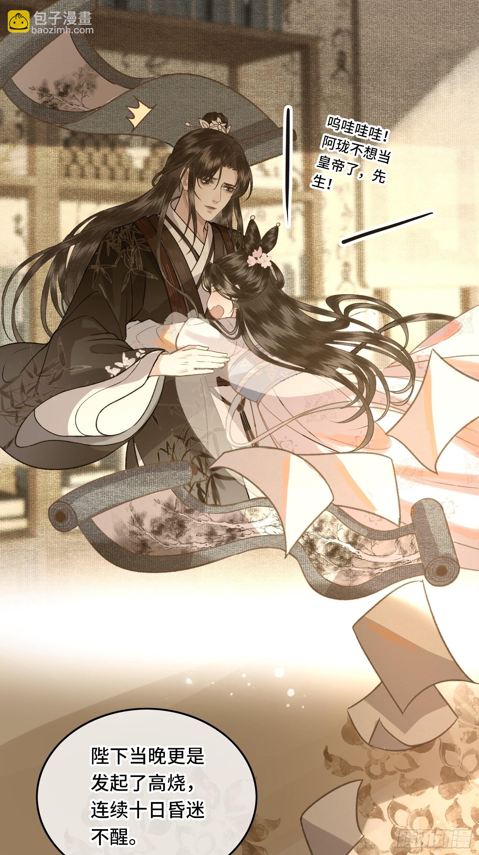 第三十二话 我想与先生坦诚相待-第34话