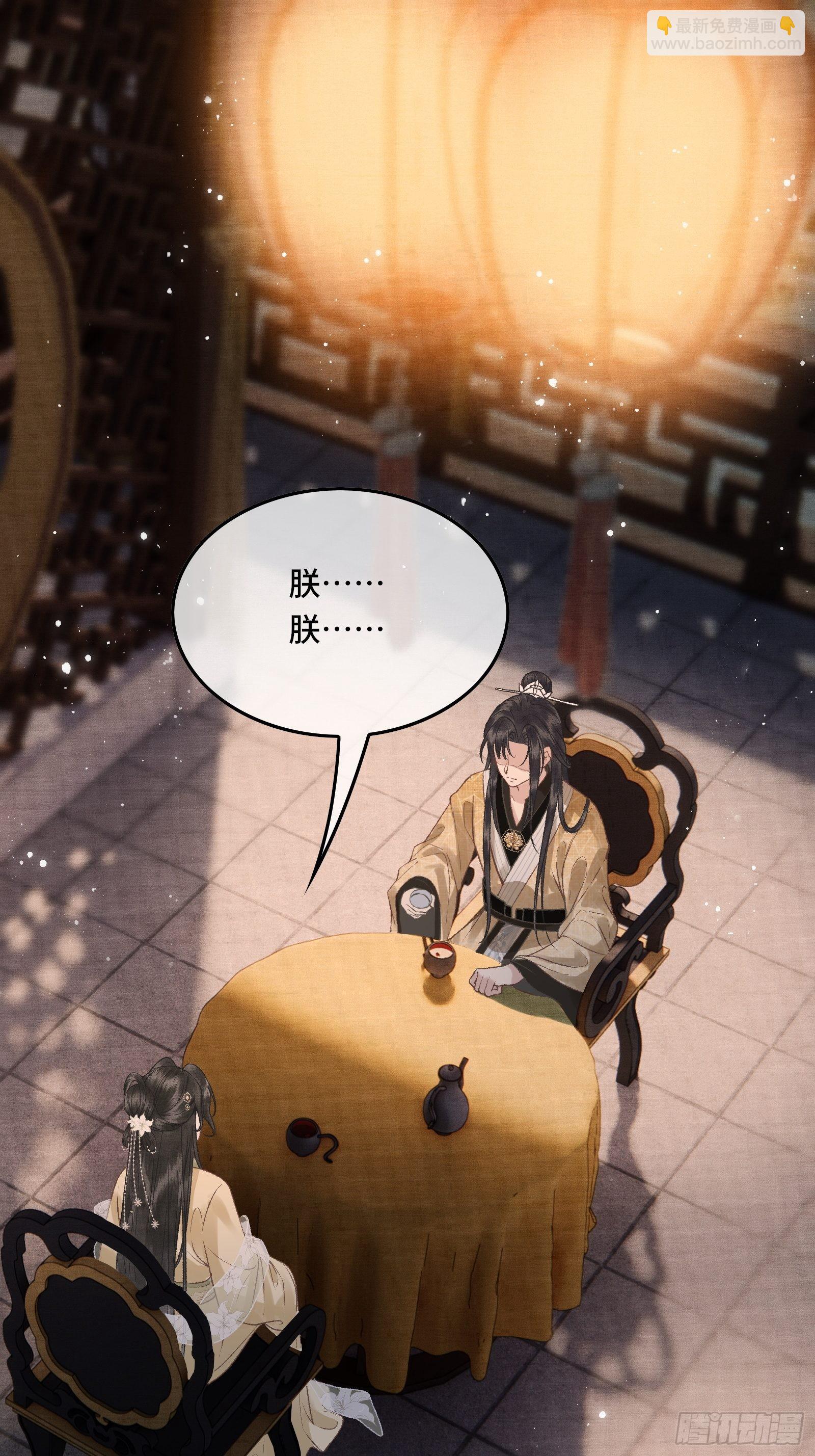 第三十二话 我想与先生坦诚相待-第34话