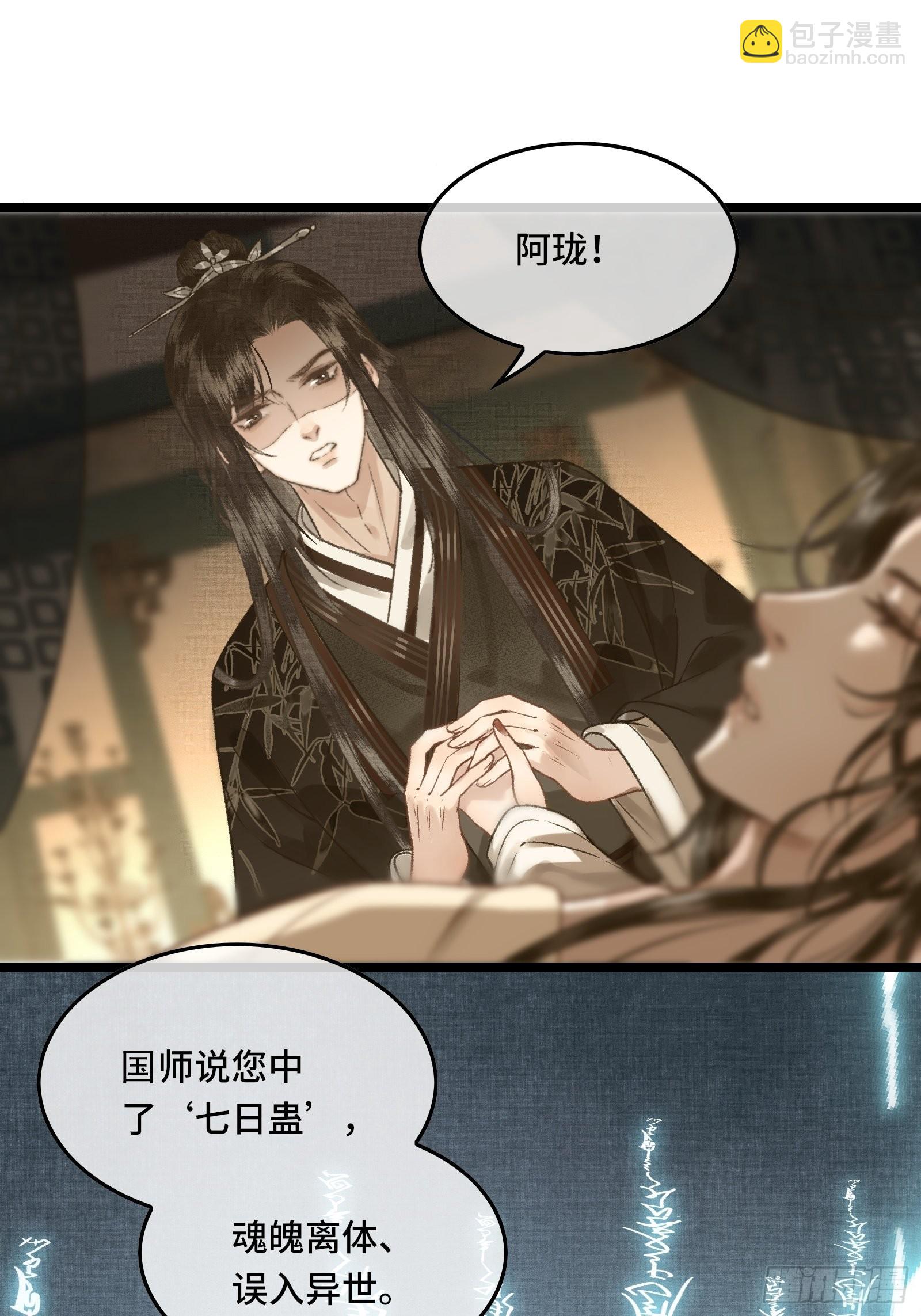 第三十二话 我想与先生坦诚相待-第34话