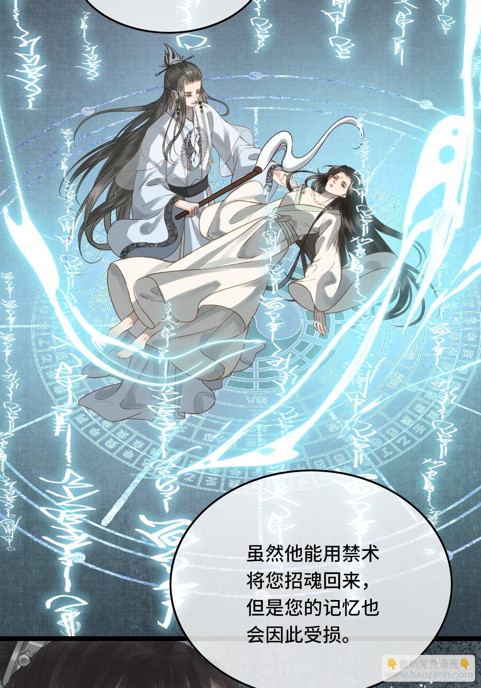 第三十二话 我想与先生坦诚相待-第34话