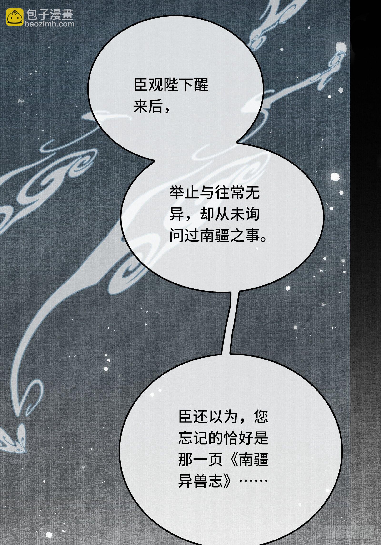 第三十二话 我想与先生坦诚相待-第34话