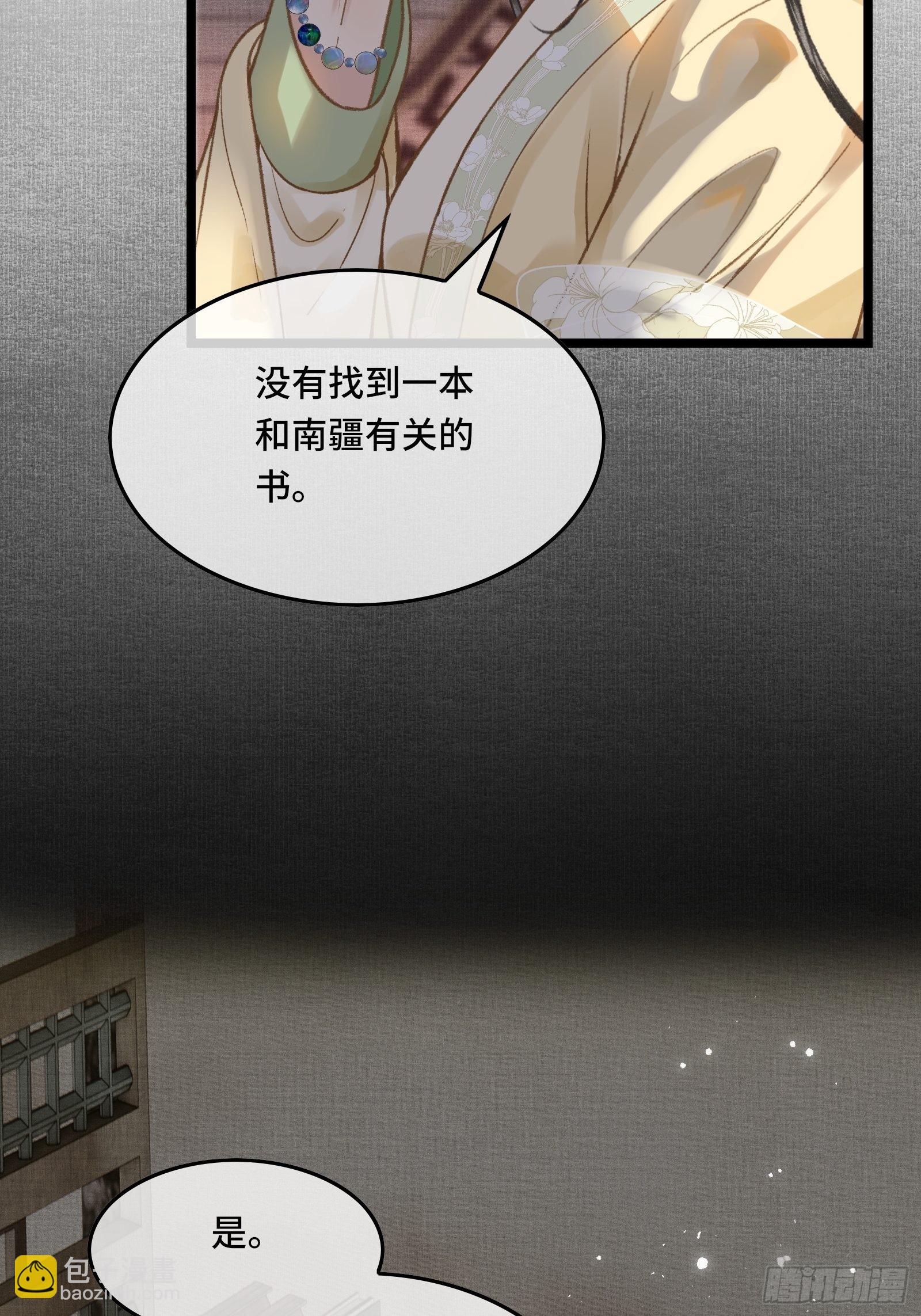 第三十二话 我想与先生坦诚相待-第34话