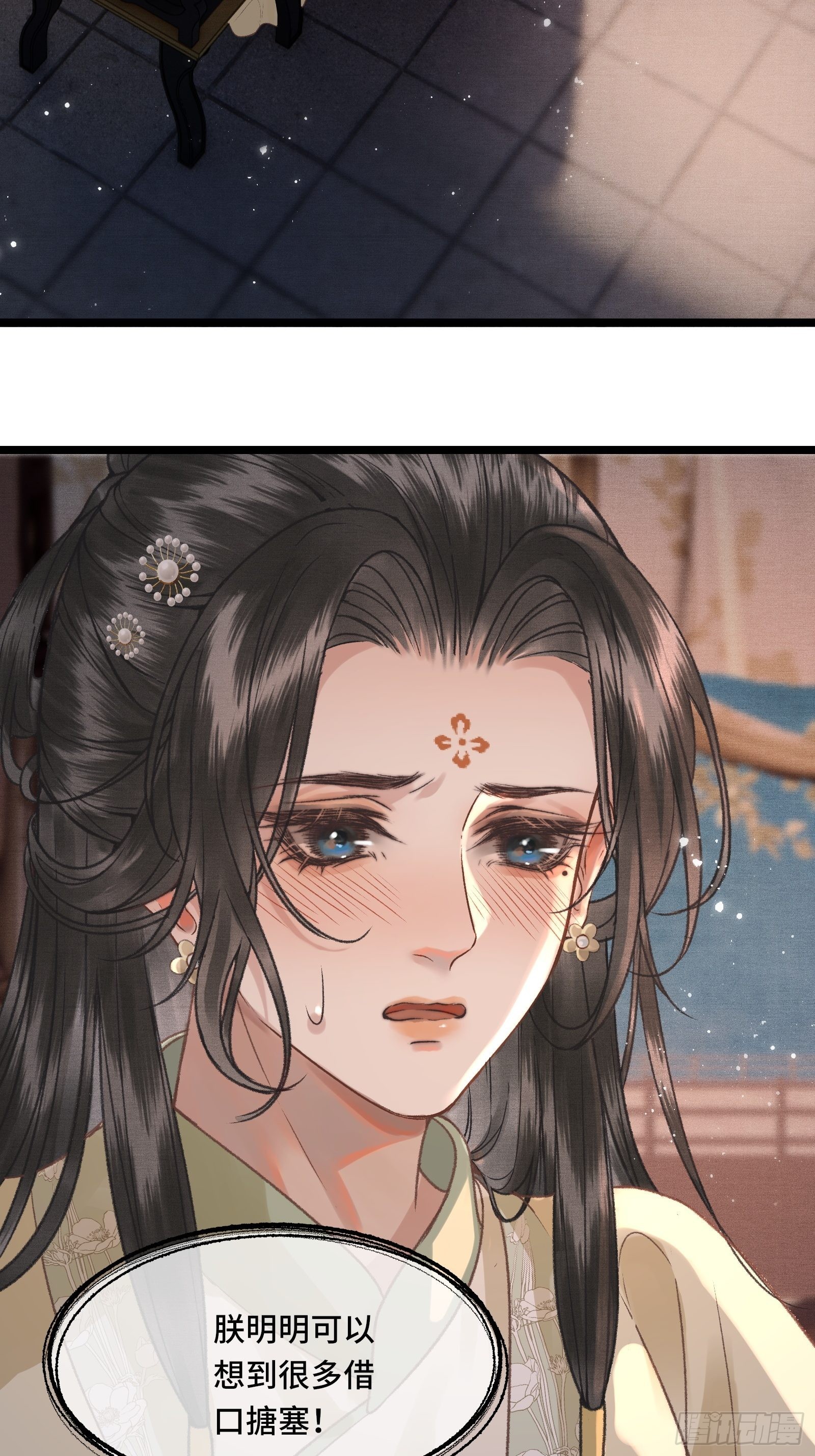 第三十二话 我想与先生坦诚相待-第34话