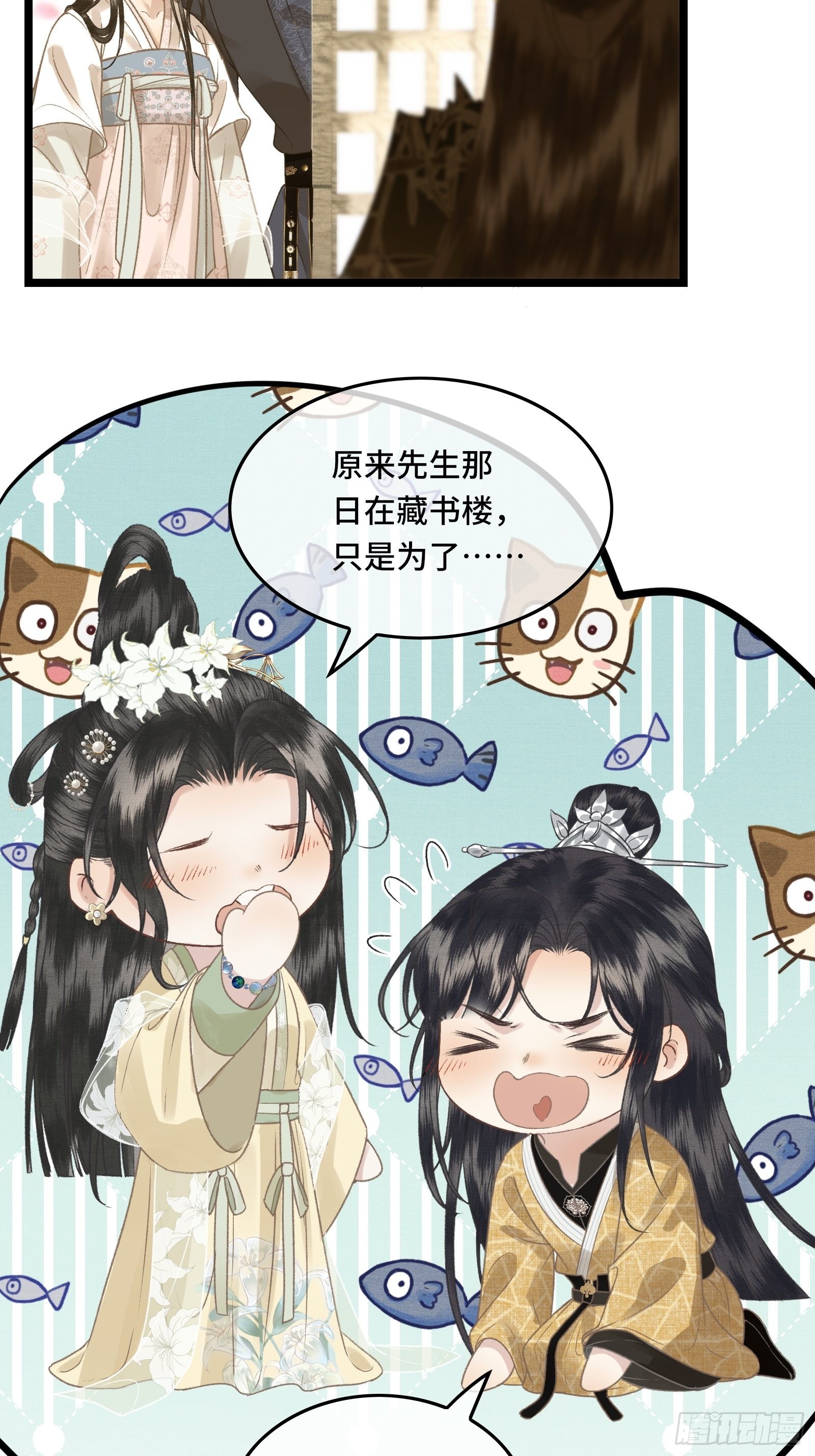 第三十二话 我想与先生坦诚相待-第34话