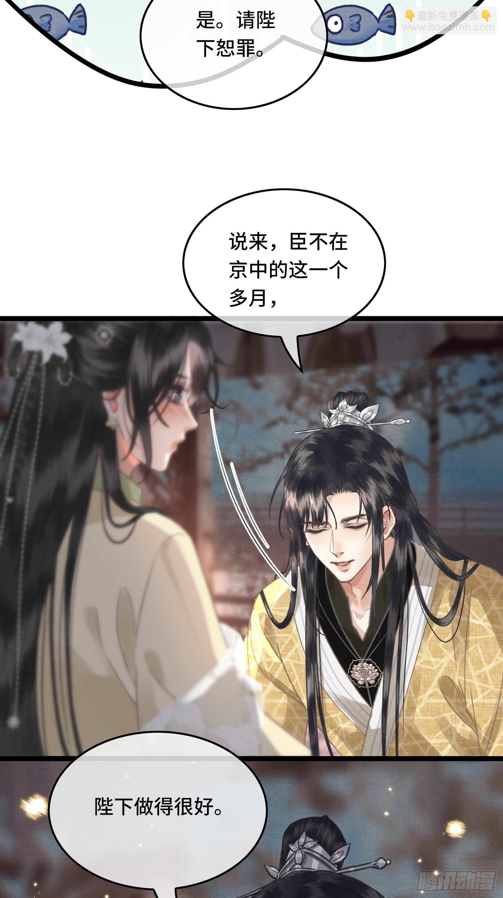 第三十二话 我想与先生坦诚相待-第34话