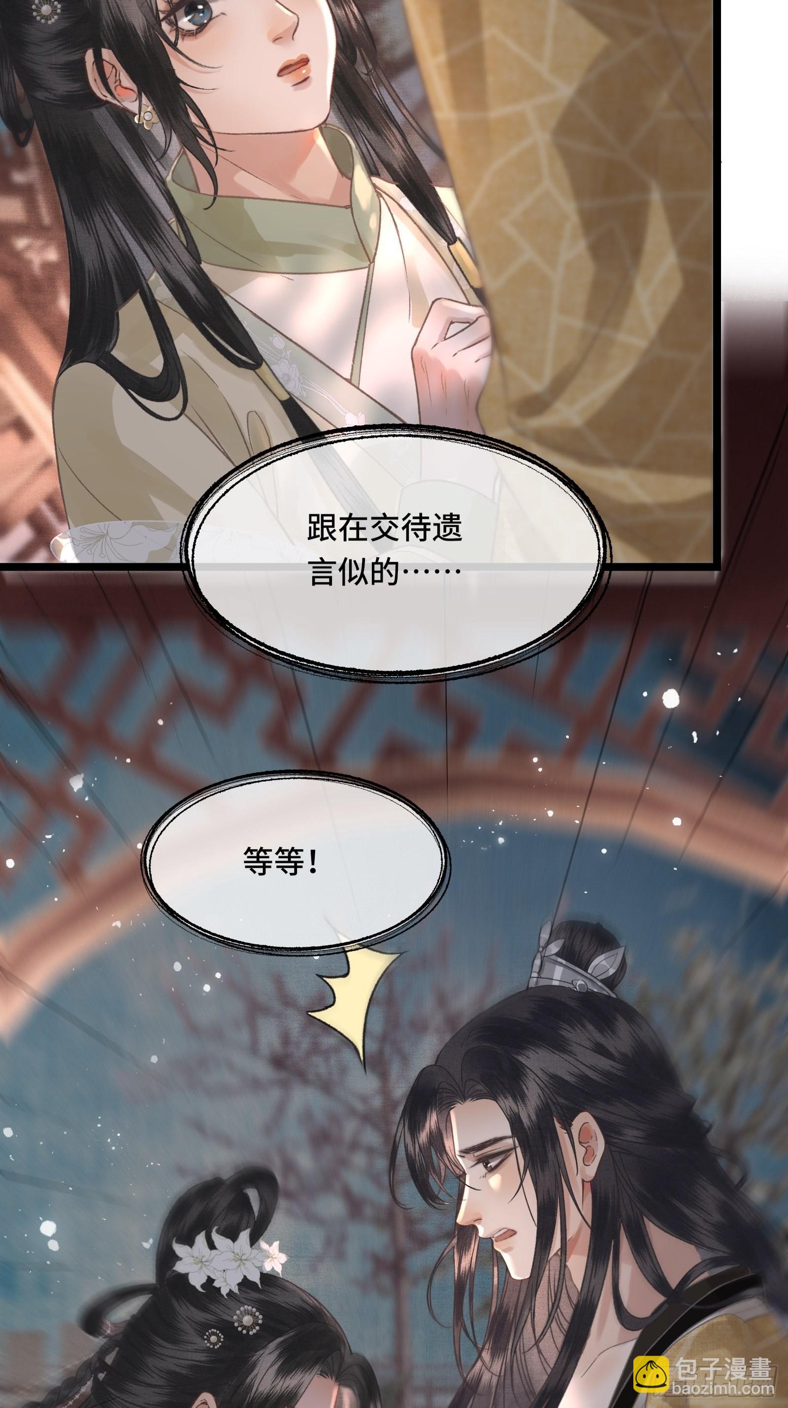 第三十二话 我想与先生坦诚相待-第34话