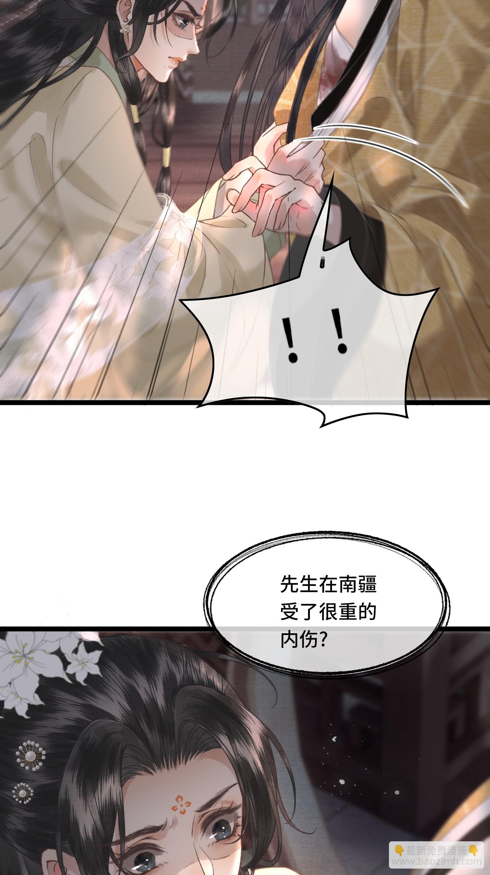 第三十二话 我想与先生坦诚相待-第34话