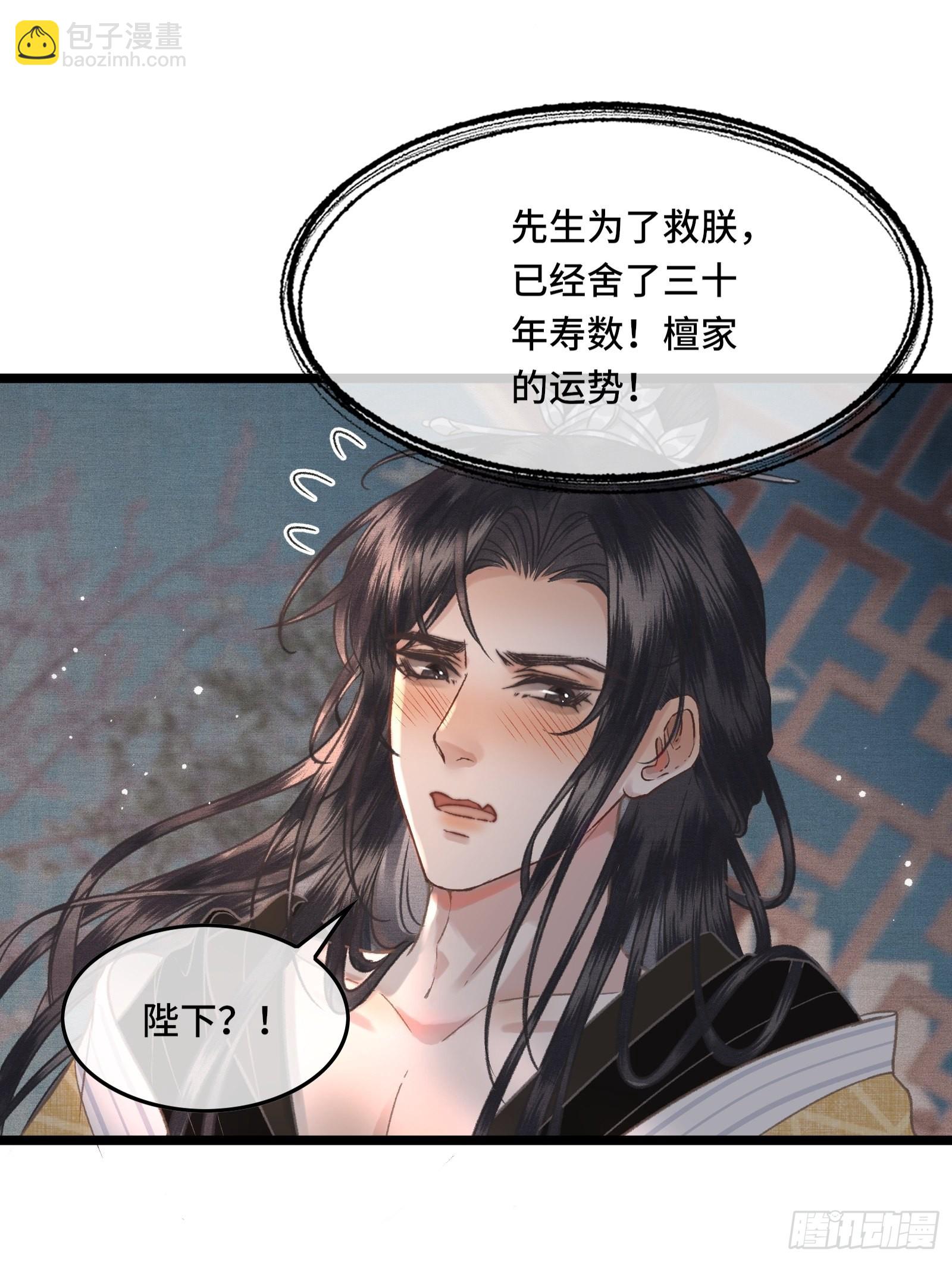 第三十二话 我想与先生坦诚相待-第34话