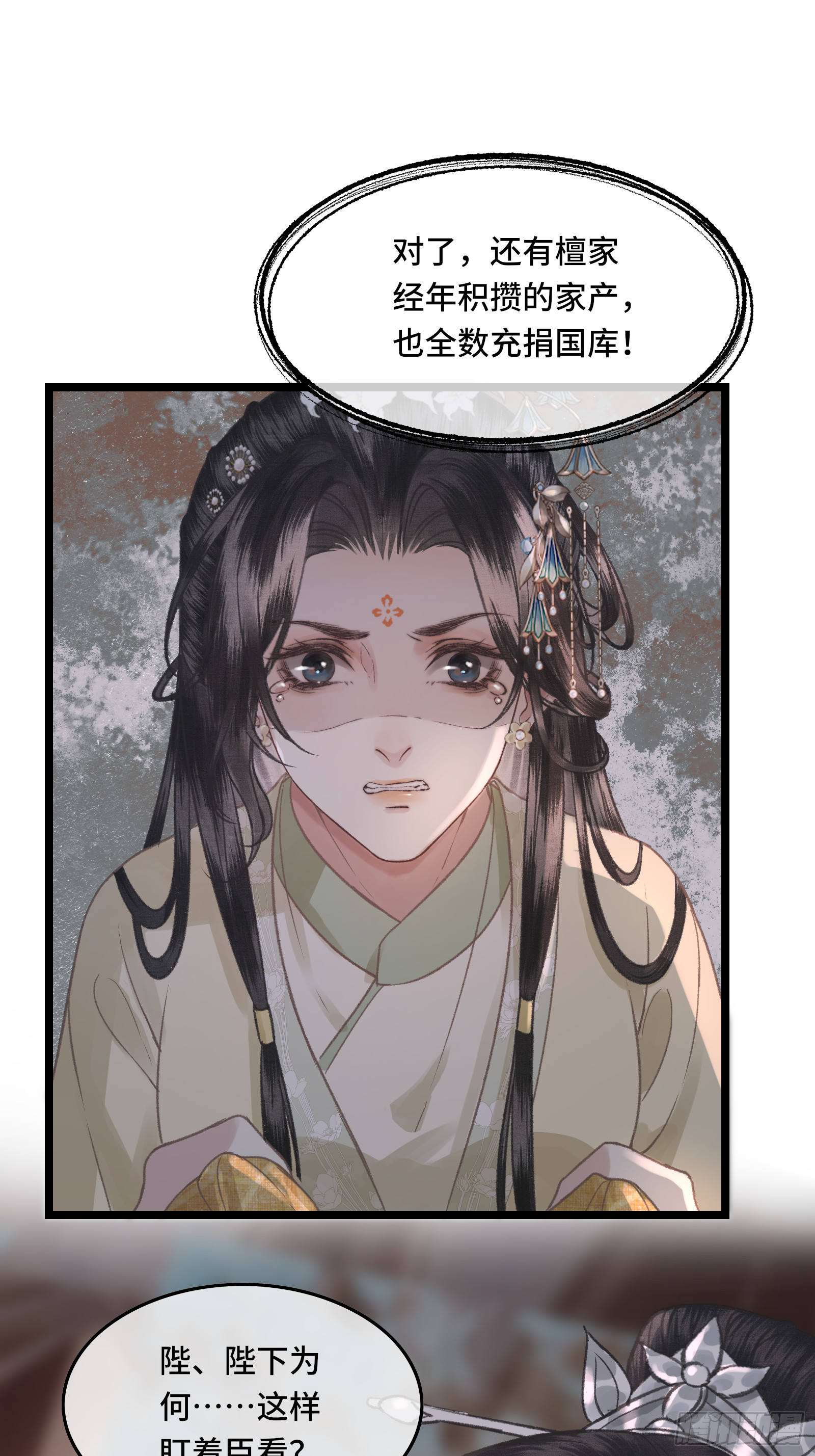 第三十二话 我想与先生坦诚相待-第34话