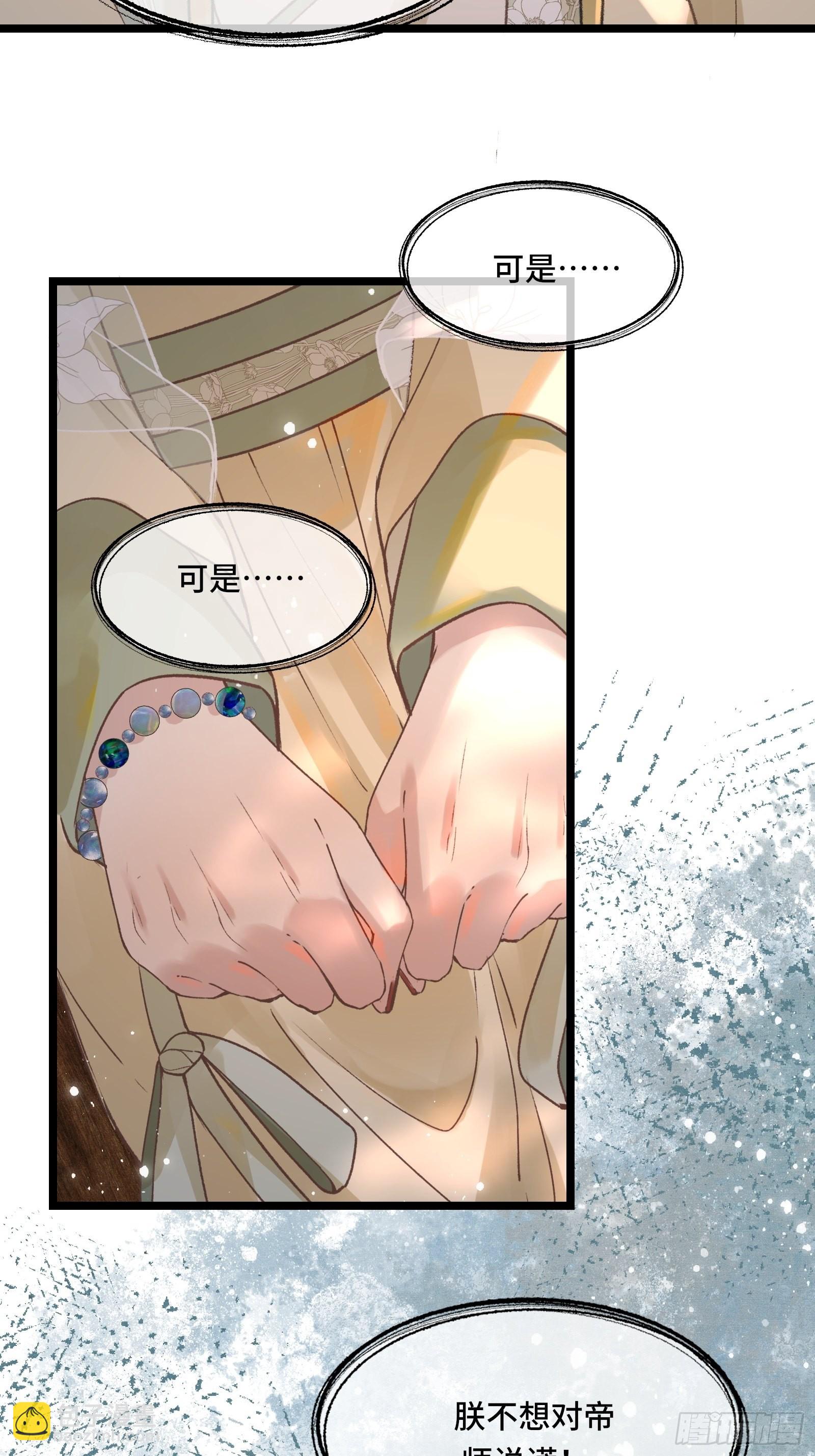 第三十二话 我想与先生坦诚相待-第34话